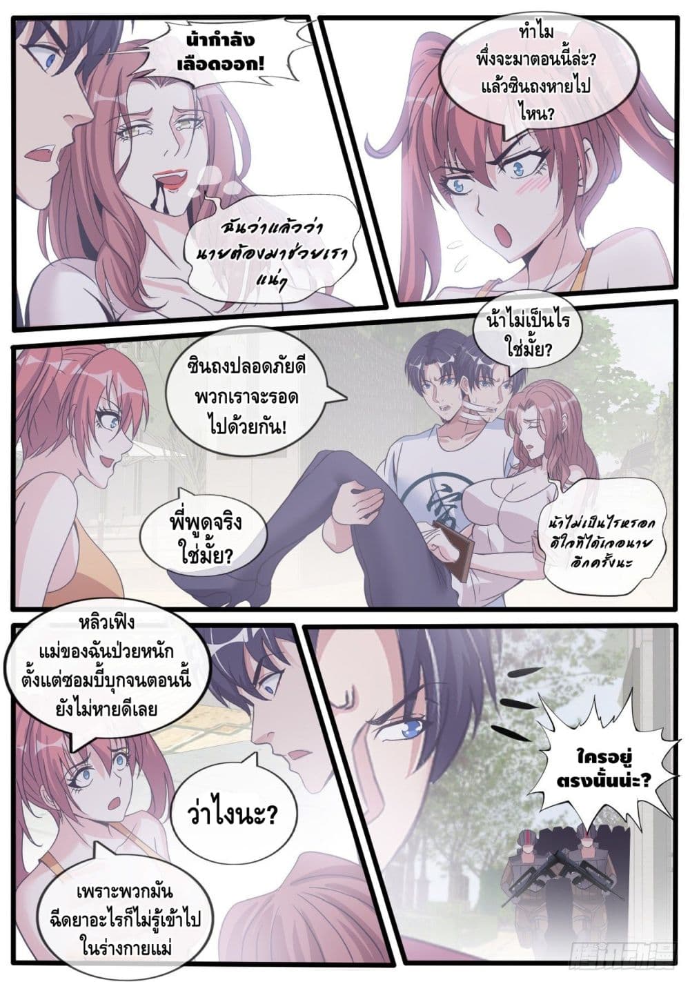 Apocalyptic Dungeon page 8