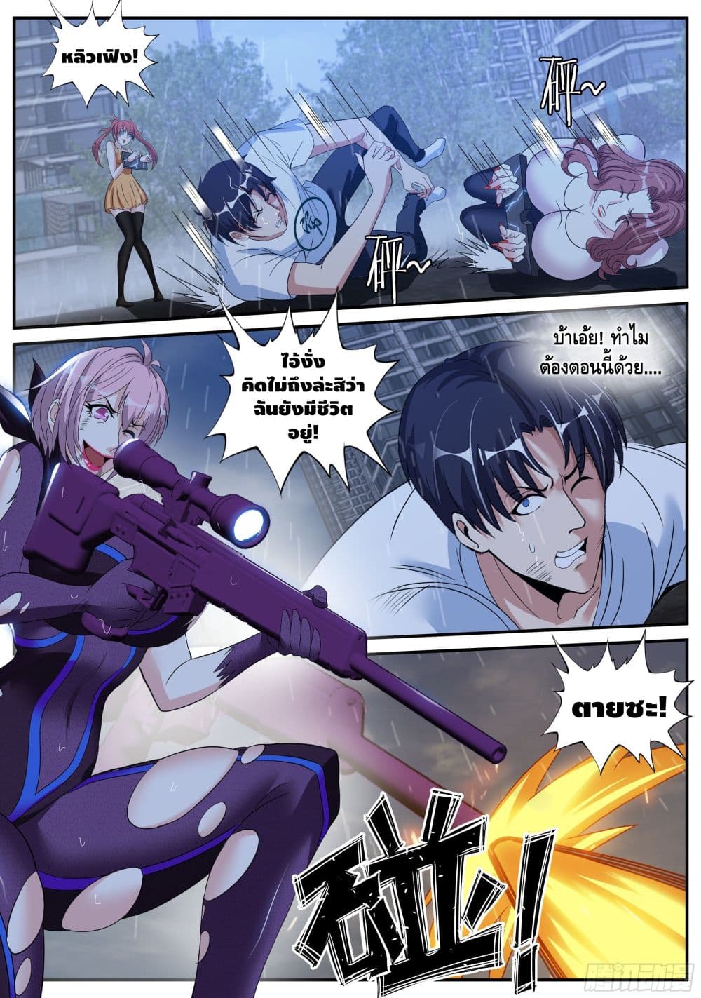Apocalyptic Dungeon page 10