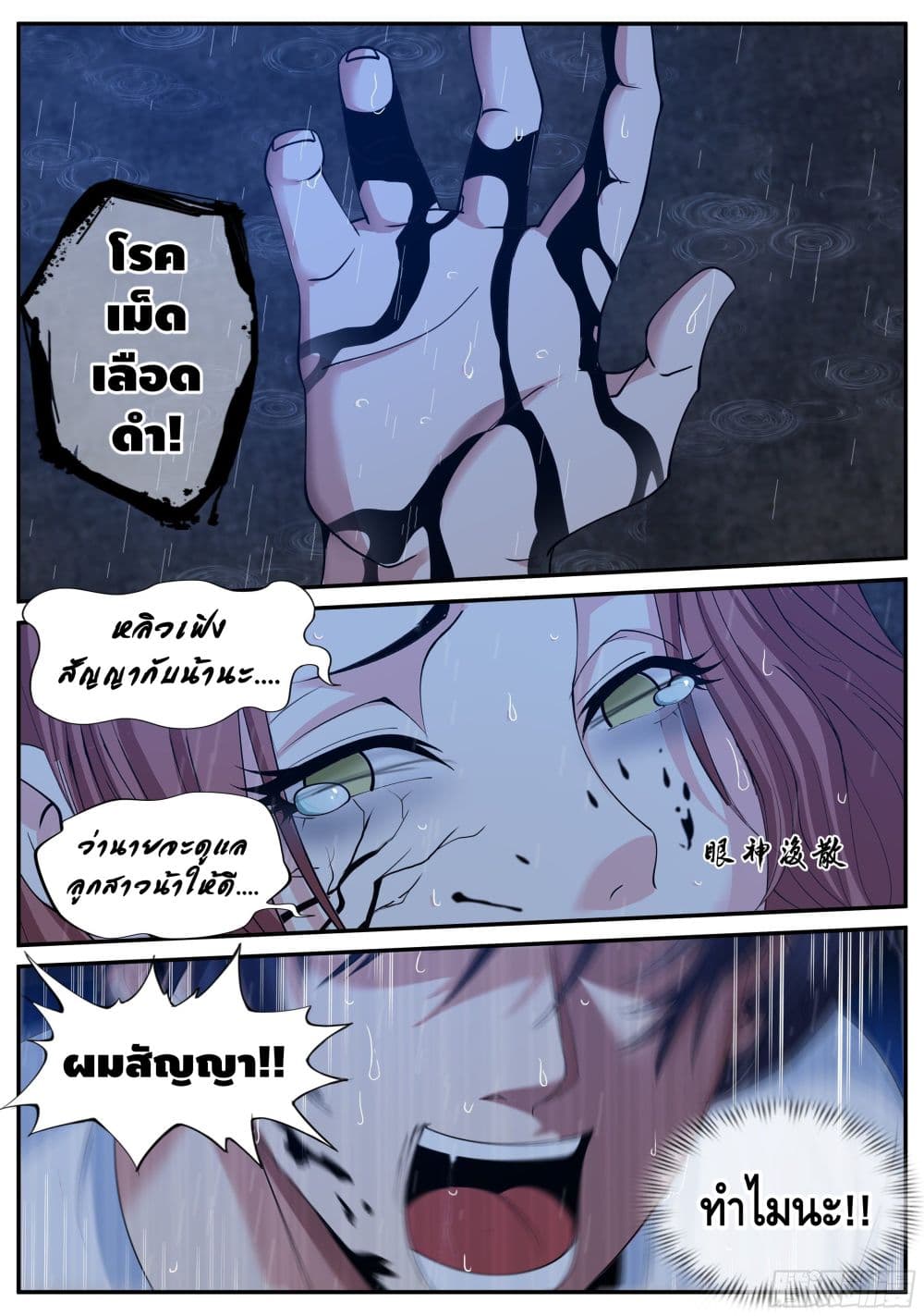 Apocalyptic Dungeon page 13