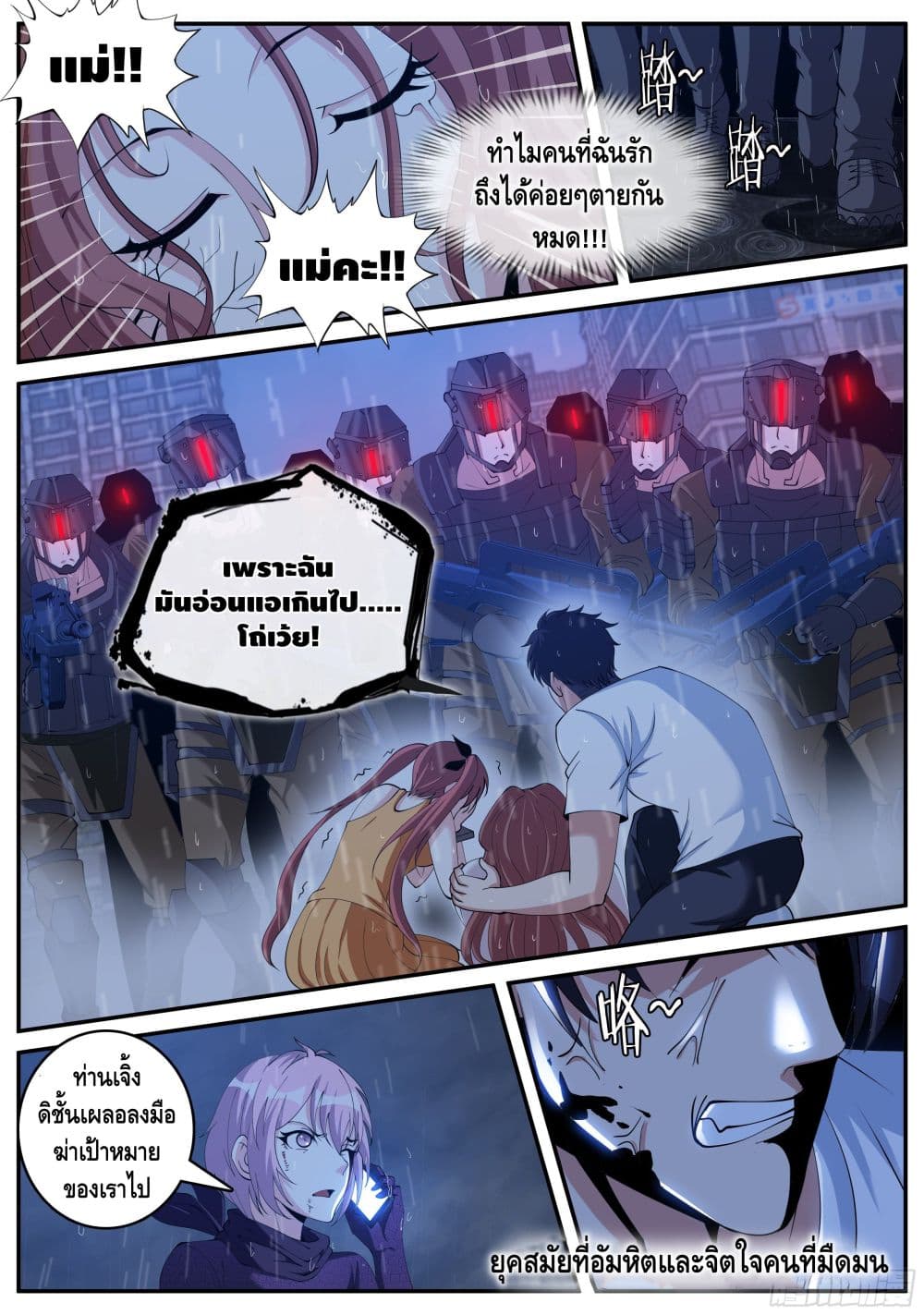 Apocalyptic Dungeon page 14