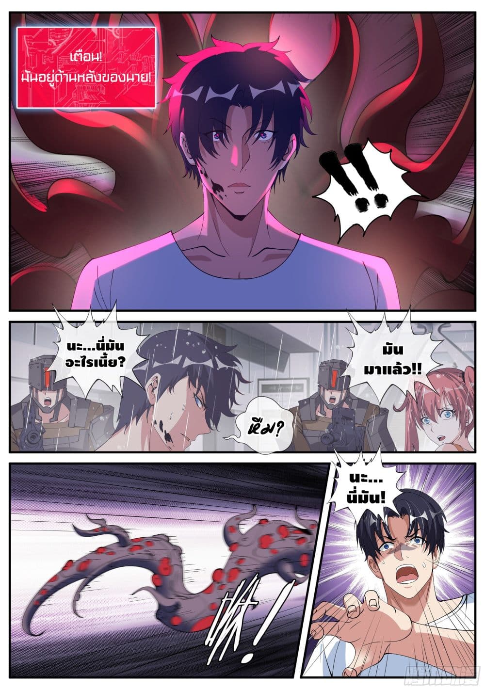 Apocalyptic Dungeon page 3
