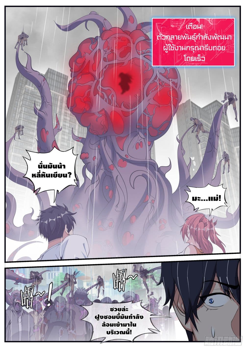 Apocalyptic Dungeon page 5