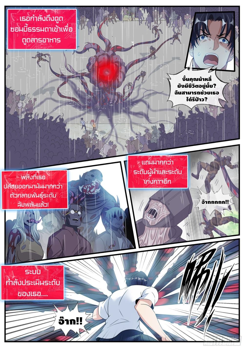 Apocalyptic Dungeon page 6