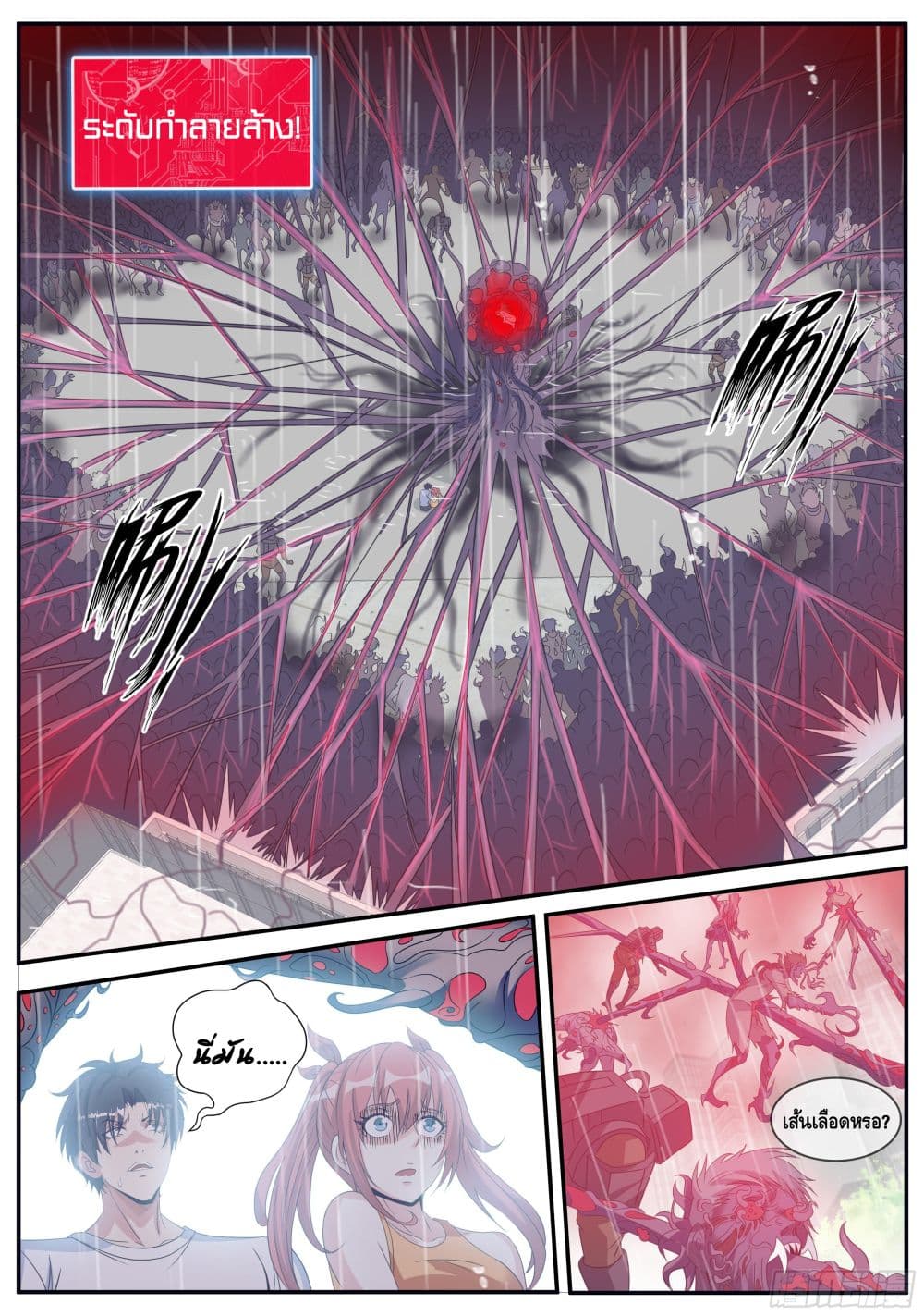 Apocalyptic Dungeon page 7