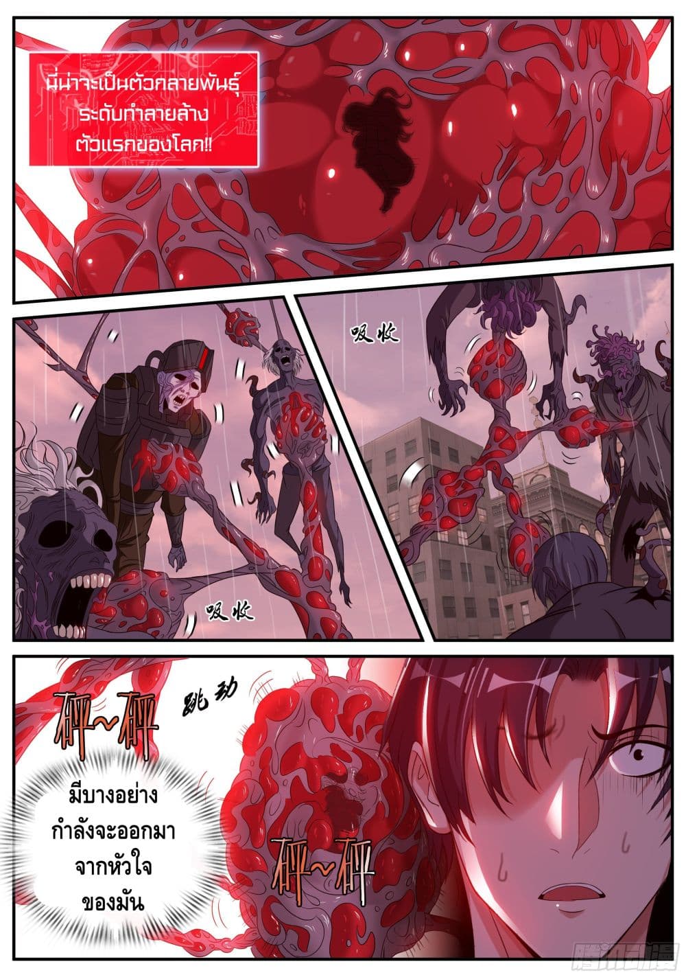 Apocalyptic Dungeon page 9