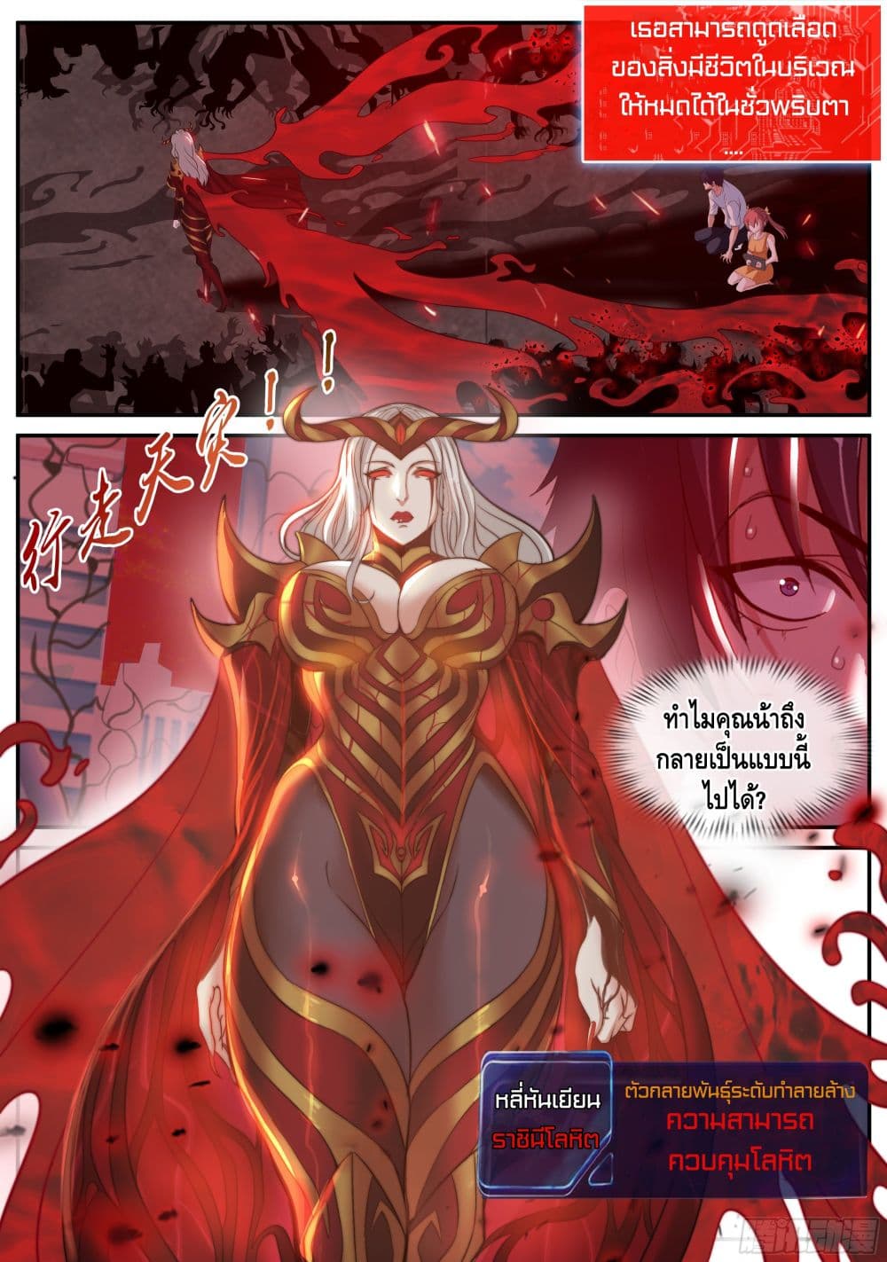 Apocalyptic Dungeon page 12