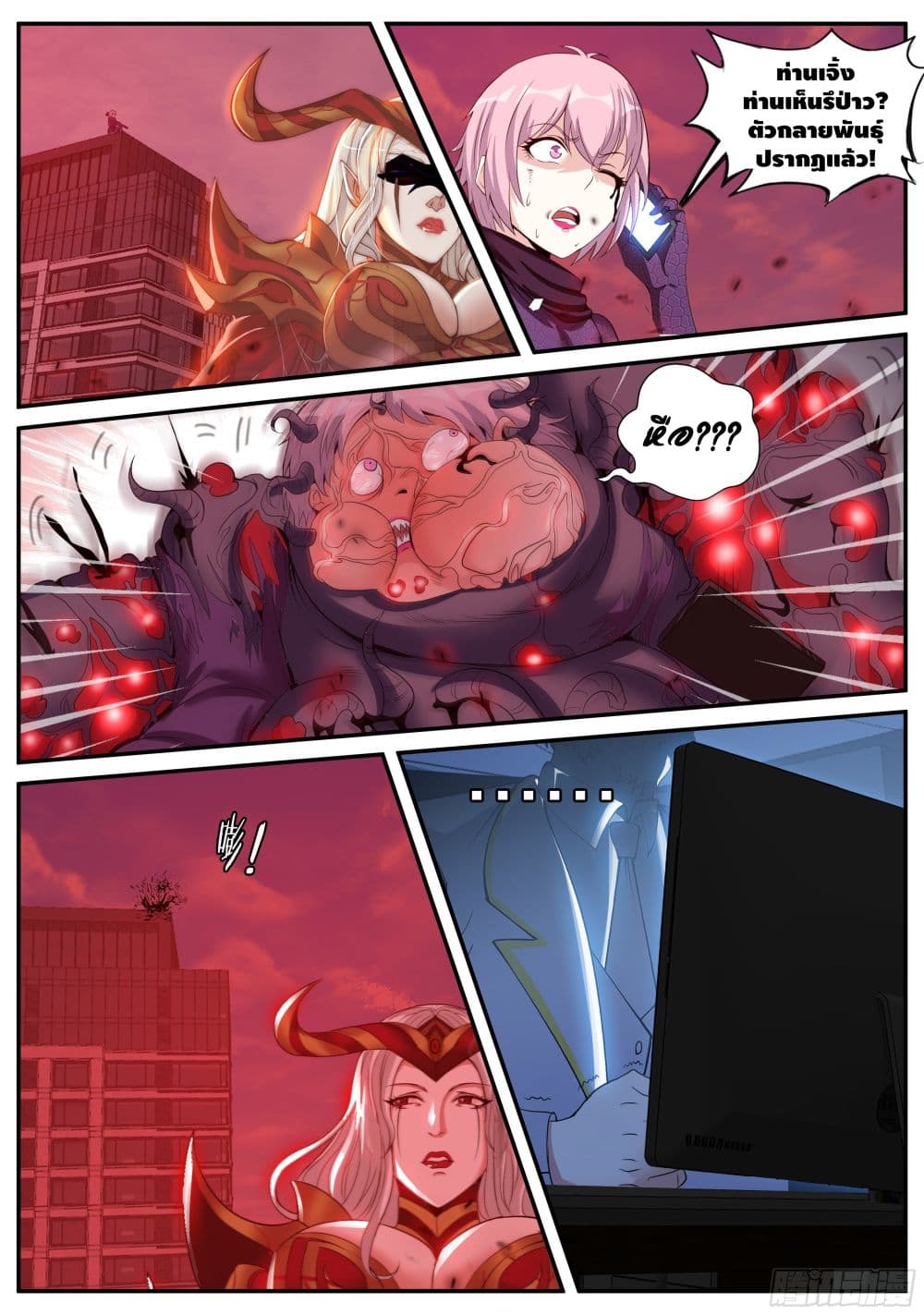 Apocalyptic Dungeon page 13