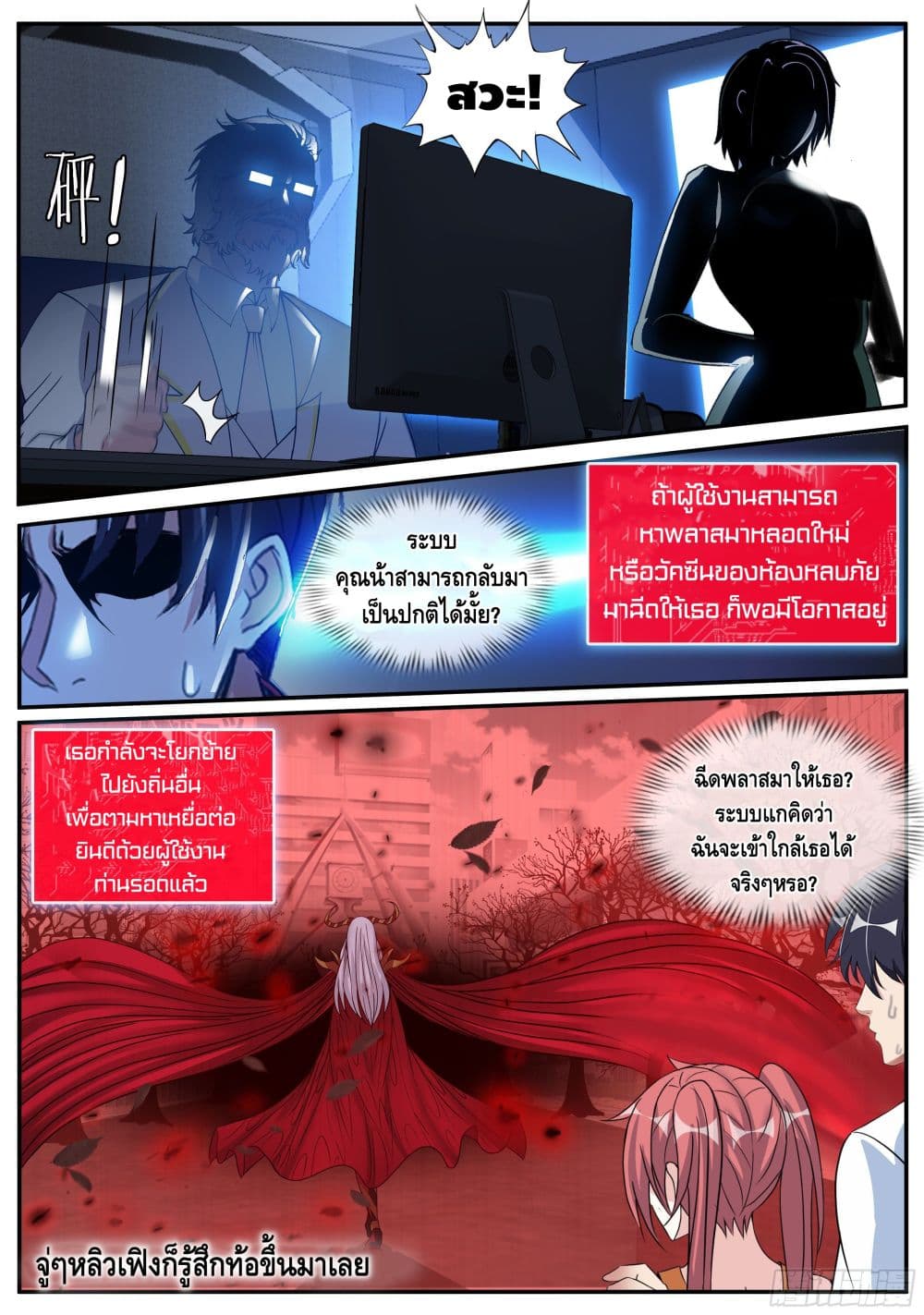 Apocalyptic Dungeon page 14