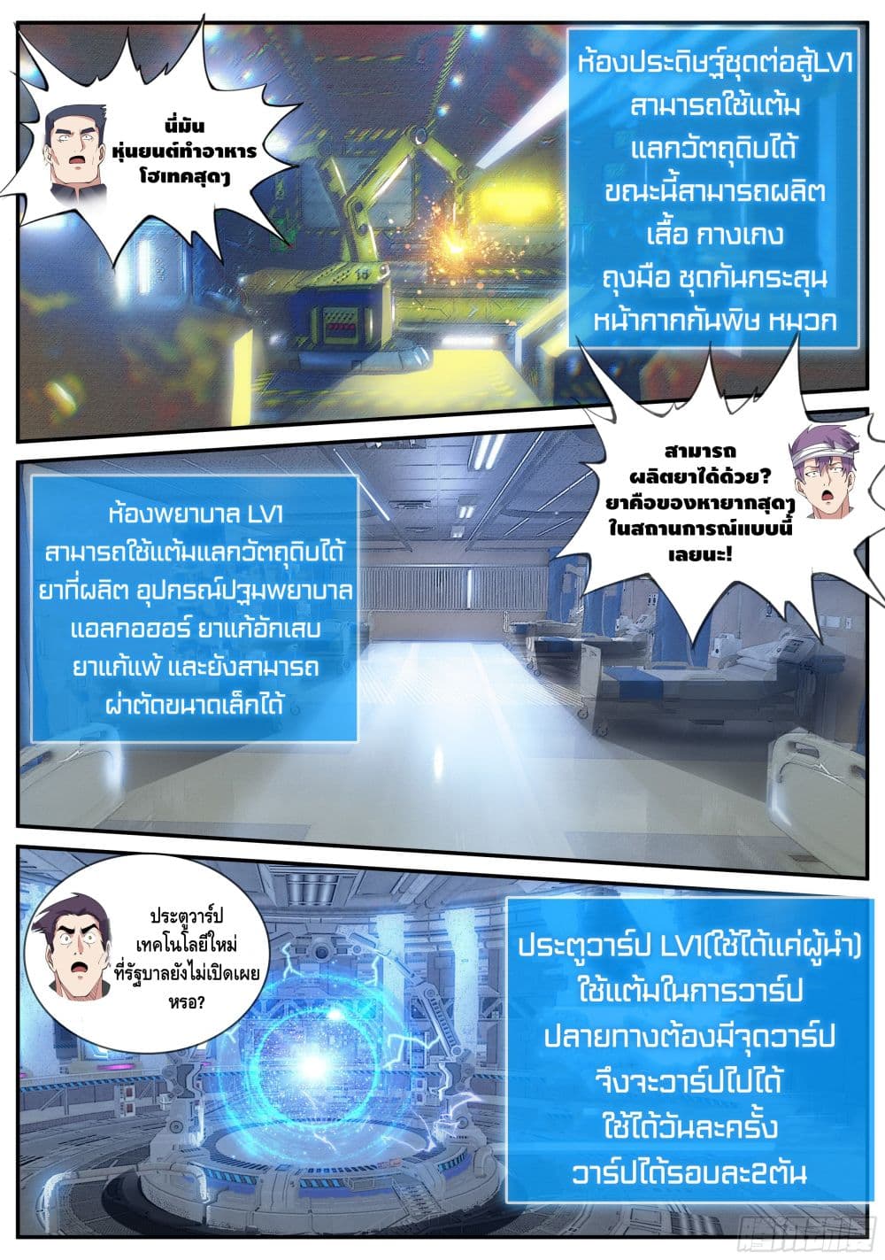 Apocalyptic Dungeon page 4