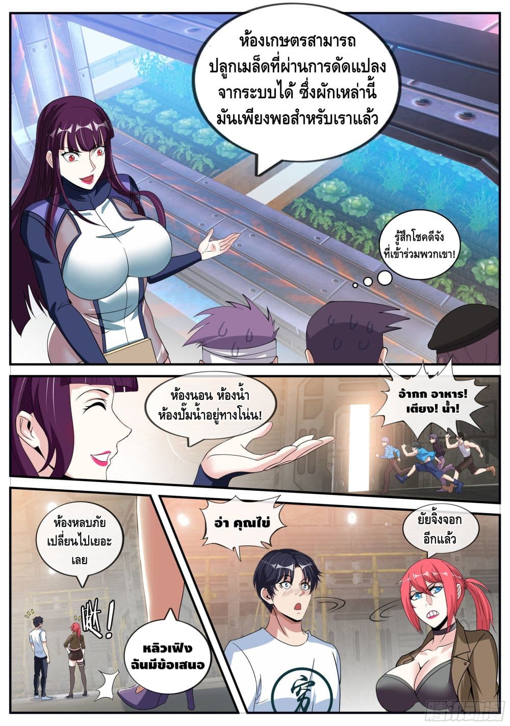 Apocalyptic Dungeon page 5
