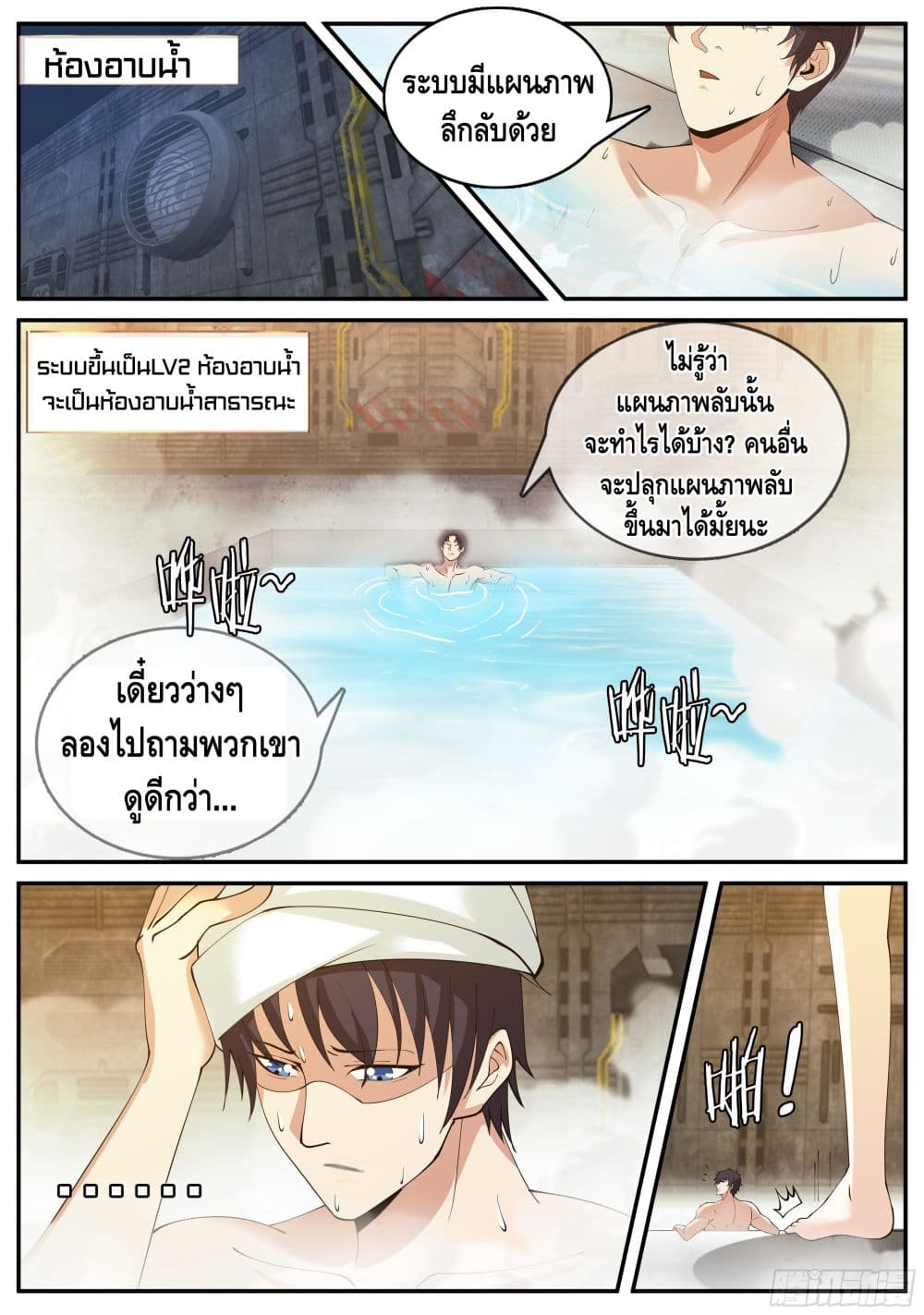 Apocalyptic Dungeon page 7