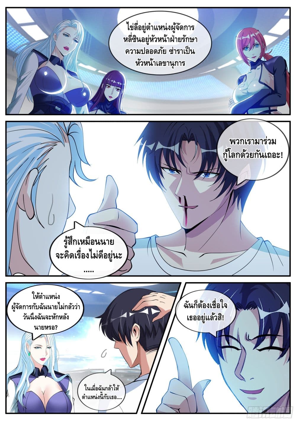 Apocalyptic Dungeon page 6