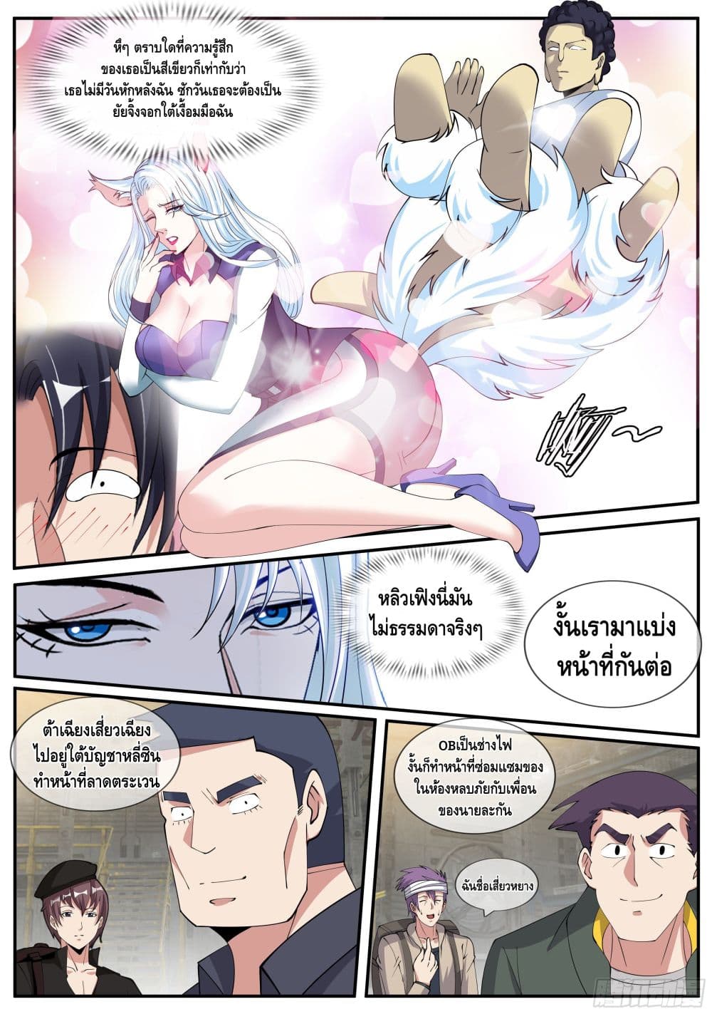Apocalyptic Dungeon page 7