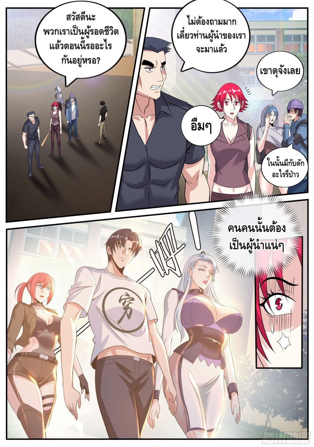 Apocalyptic Dungeon page 9