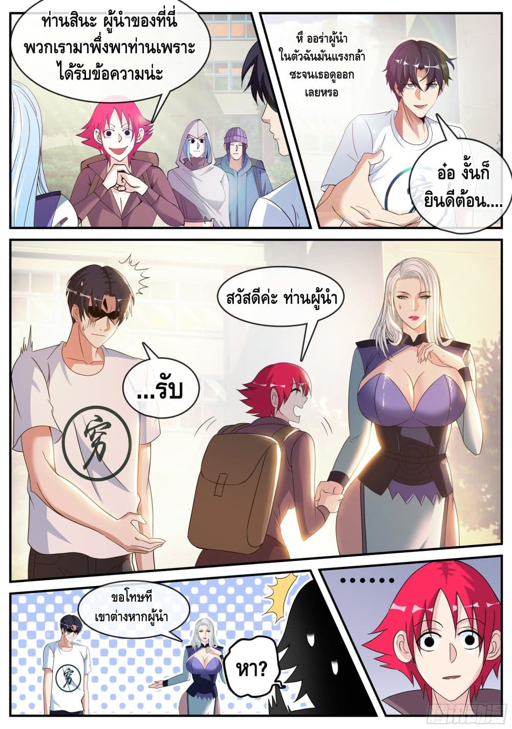Apocalyptic Dungeon page 10