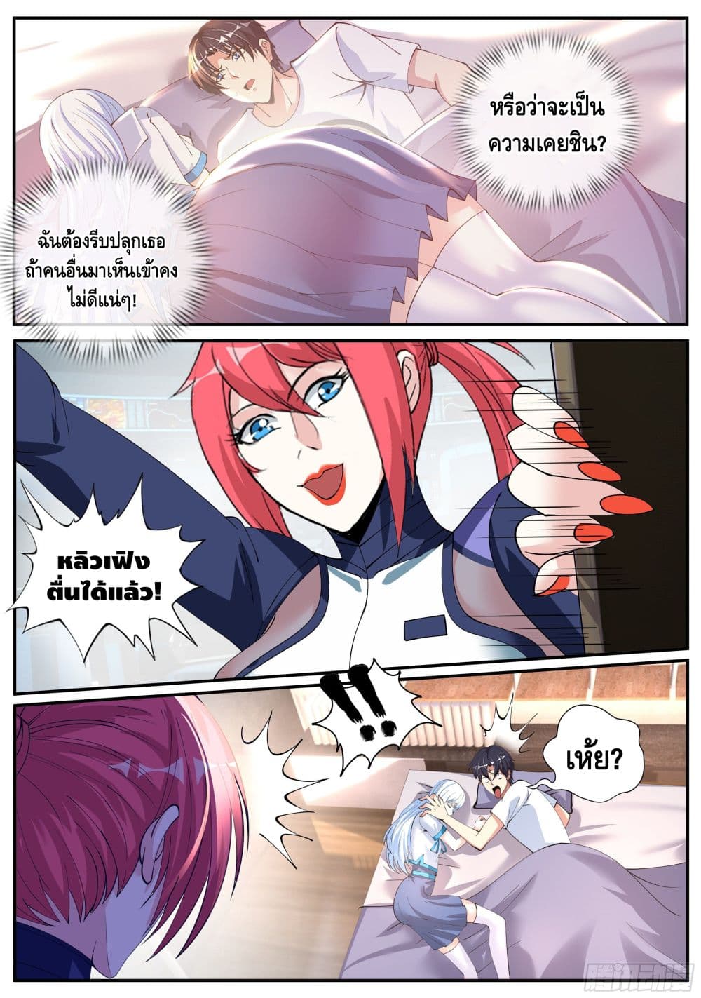 Apocalyptic Dungeon page 4