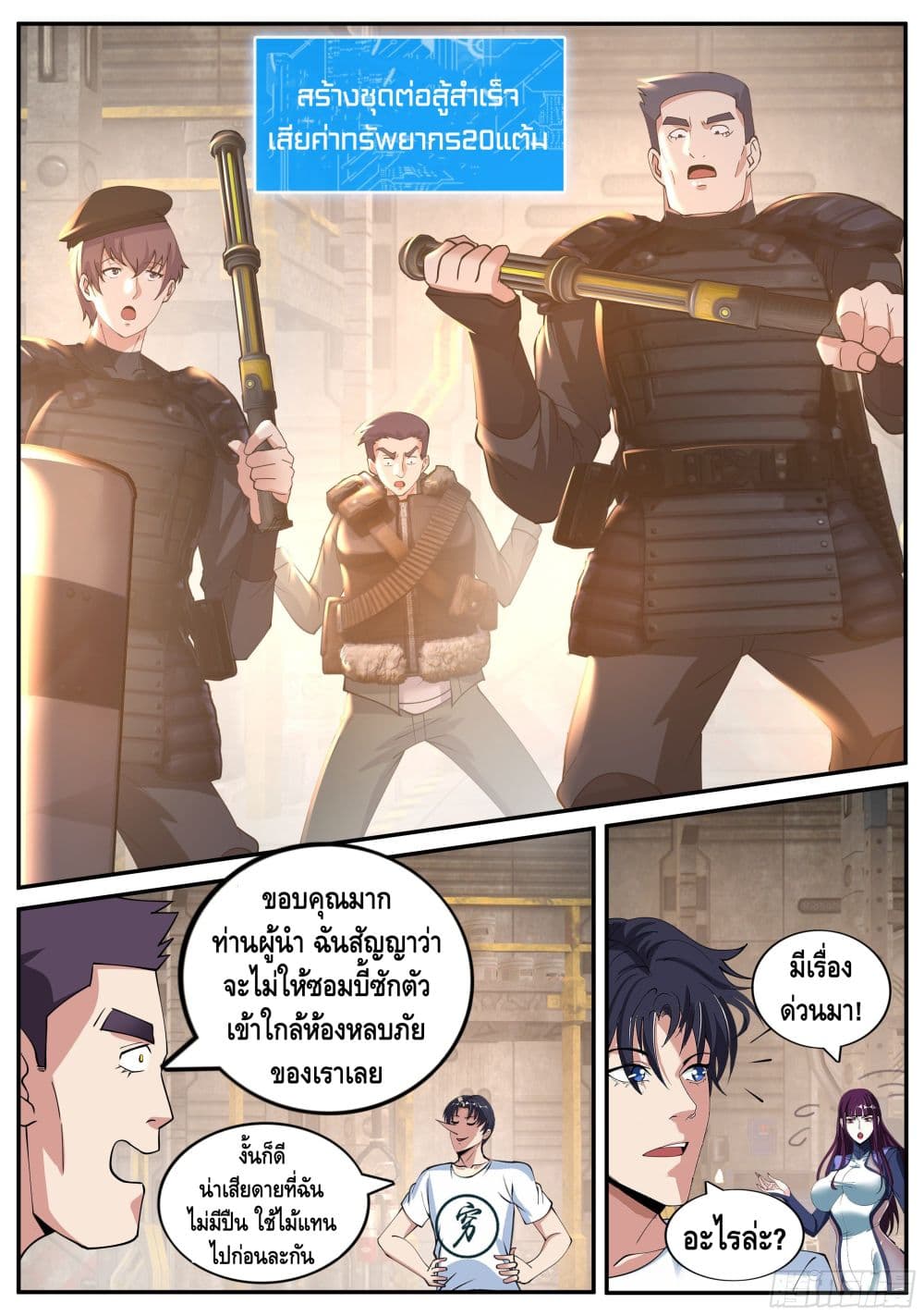 Apocalyptic Dungeon page 6