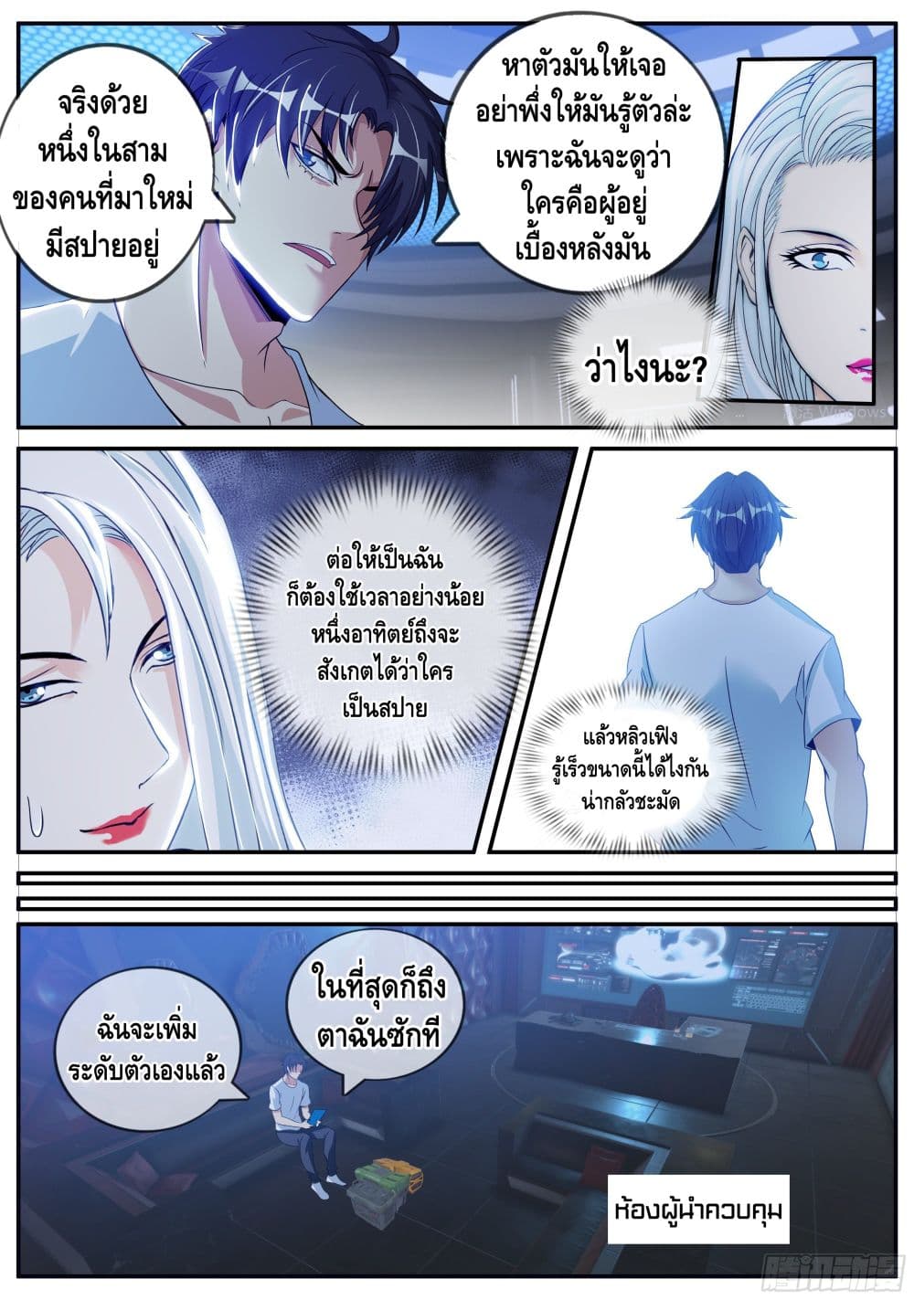Apocalyptic Dungeon page 9
