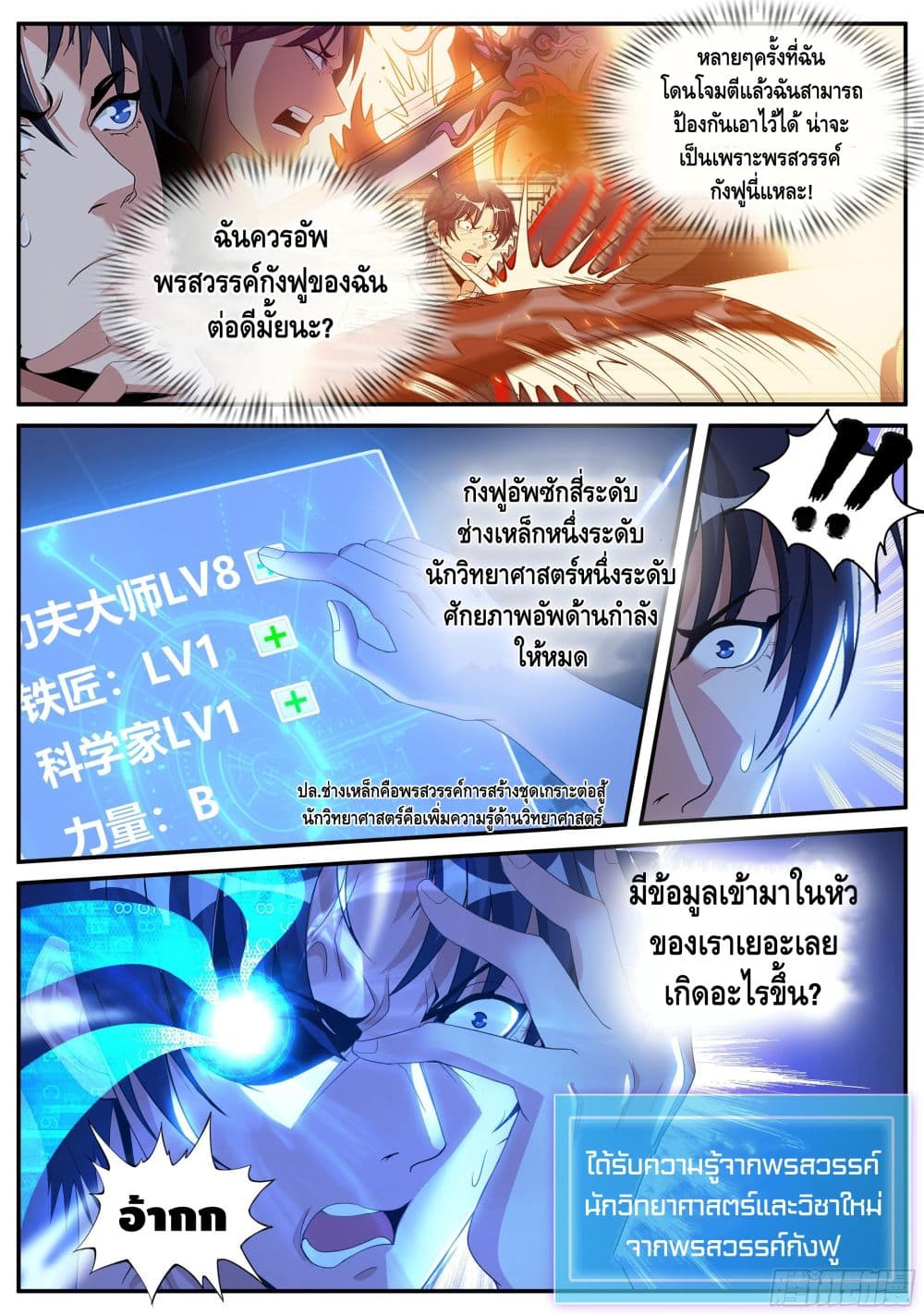 Apocalyptic Dungeon page 11