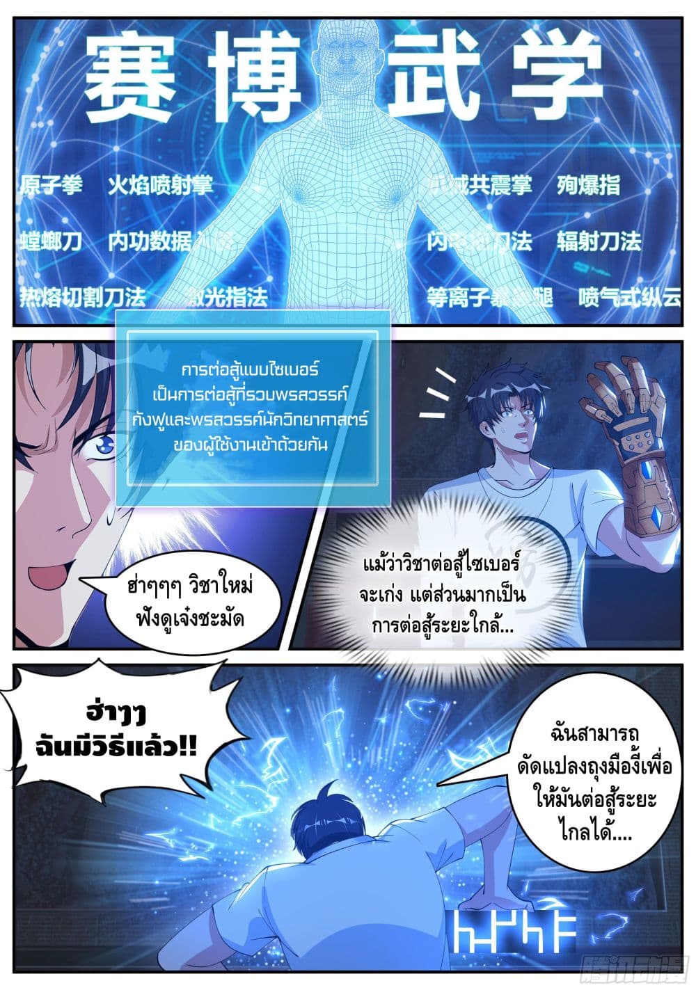 Apocalyptic Dungeon page 12