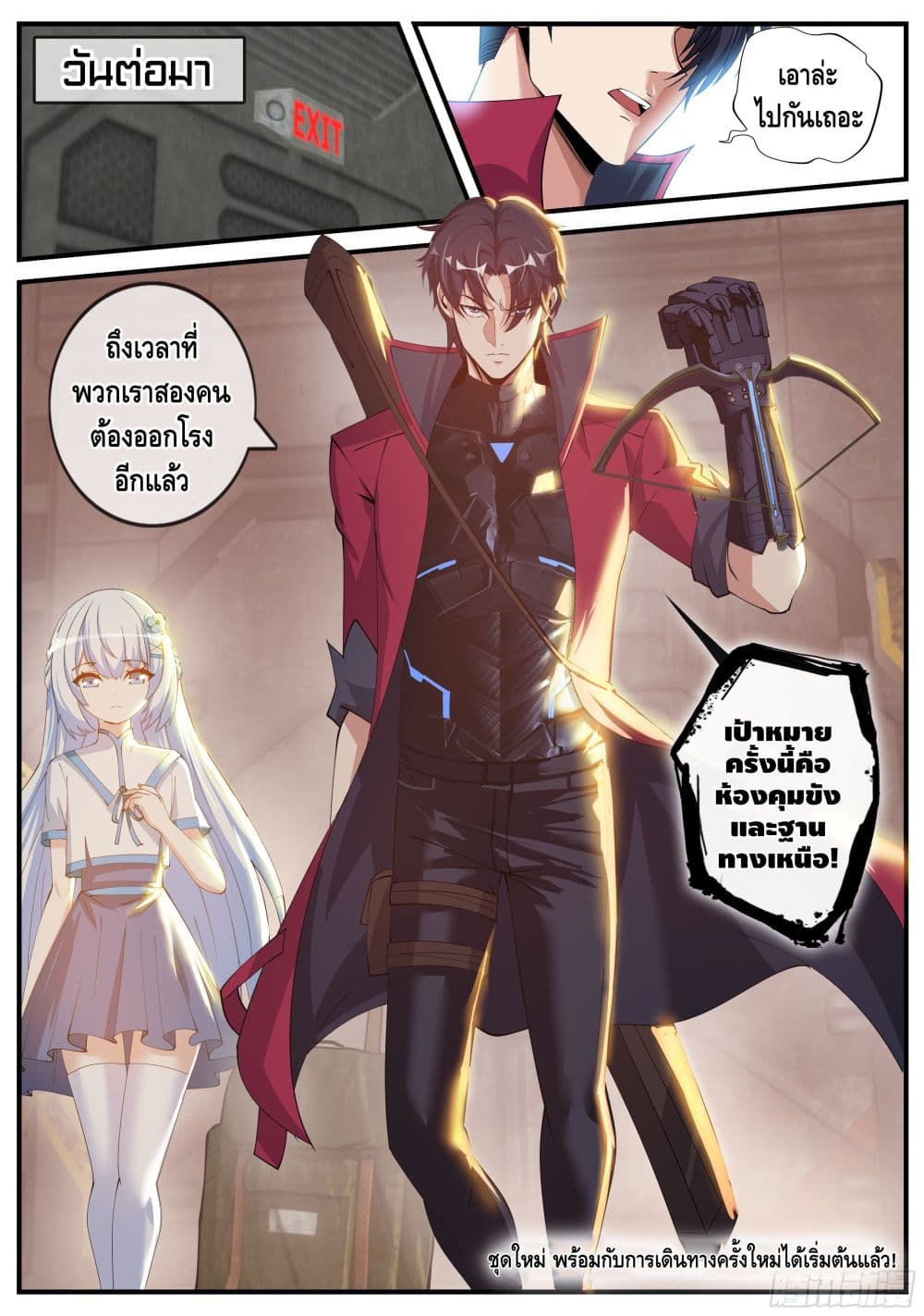 Apocalyptic Dungeon page 13