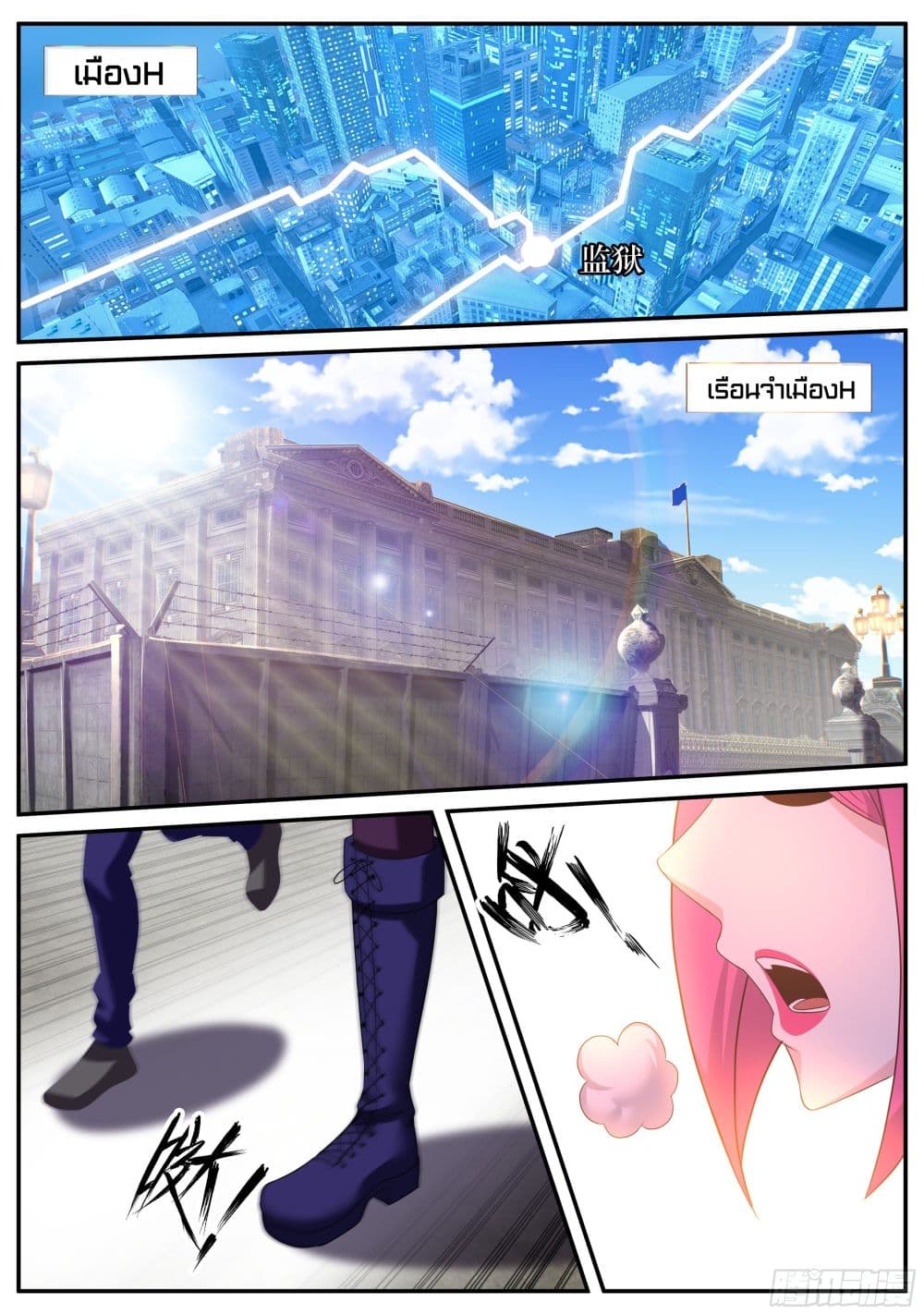 Apocalyptic Dungeon page 3