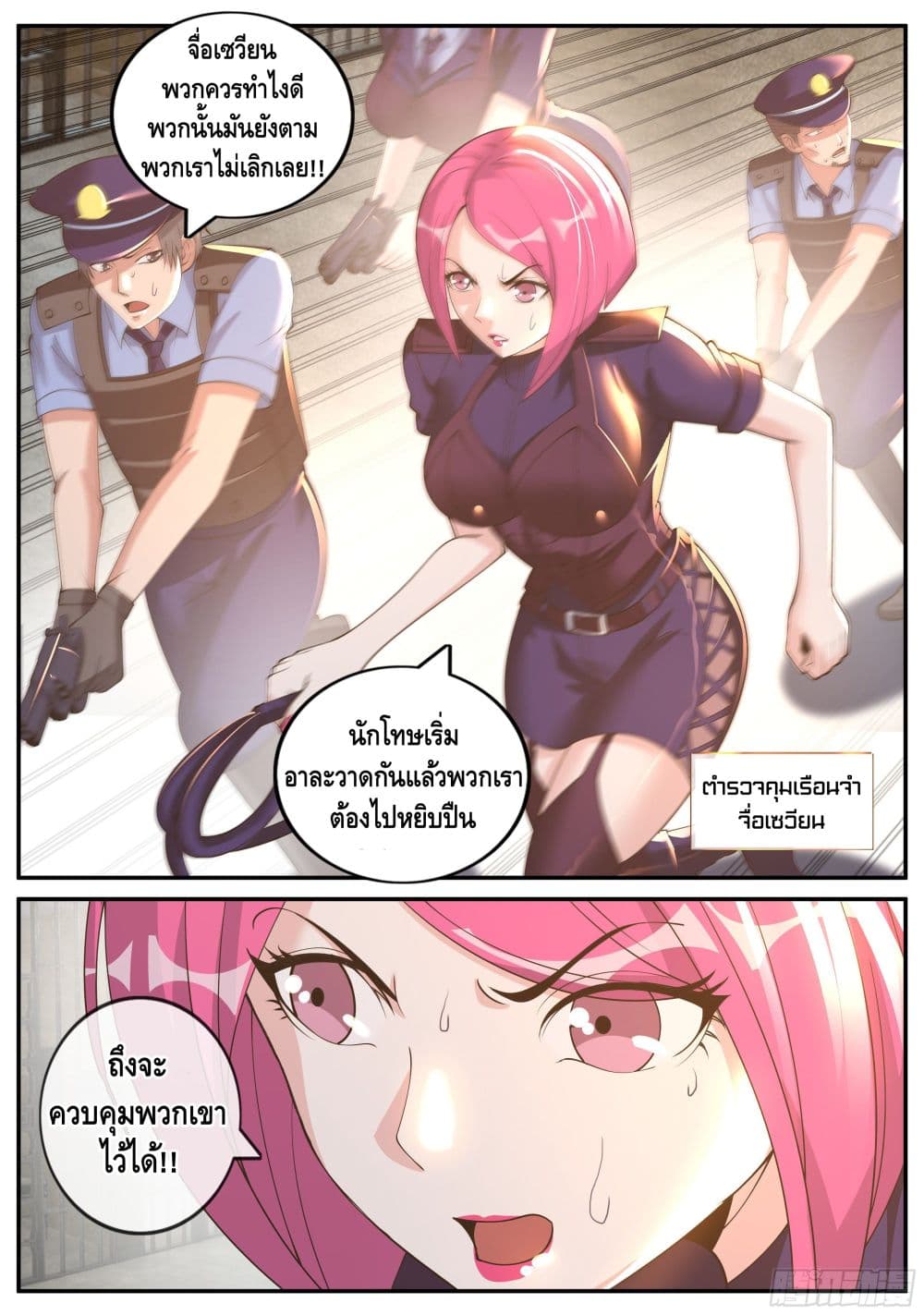 Apocalyptic Dungeon page 4