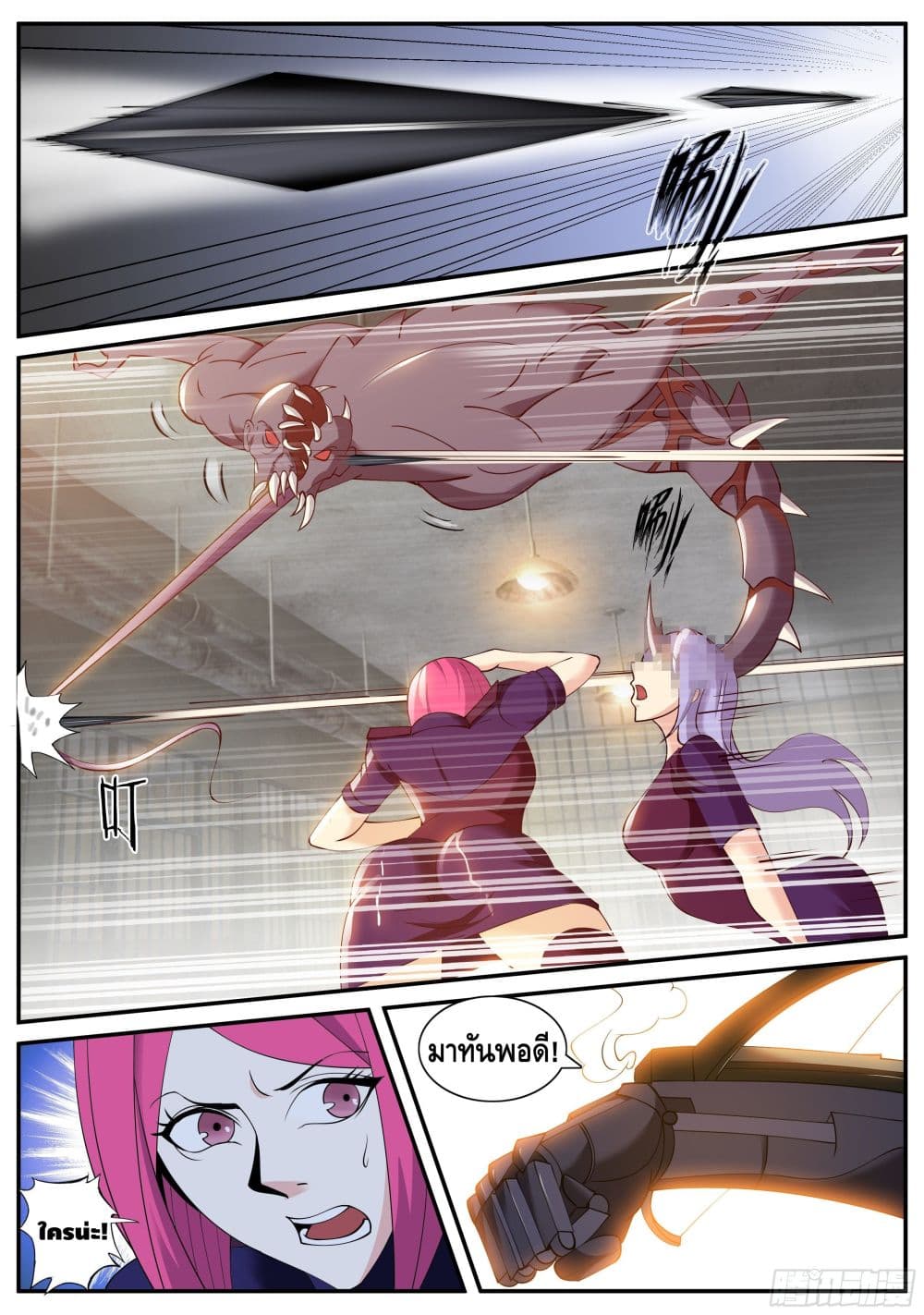 Apocalyptic Dungeon page 8