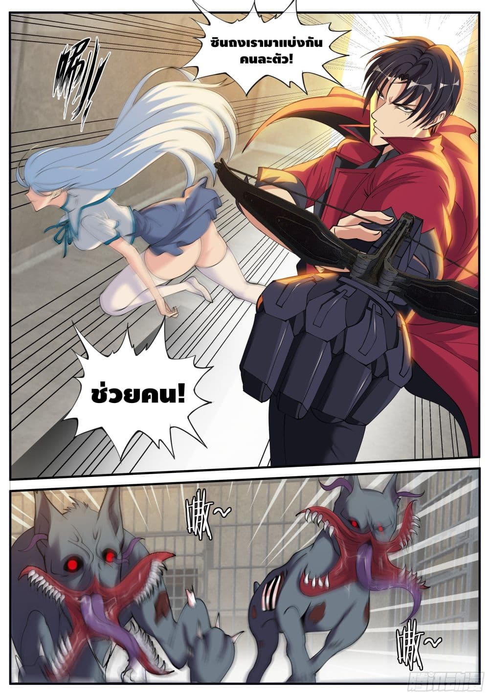 Apocalyptic Dungeon page 9