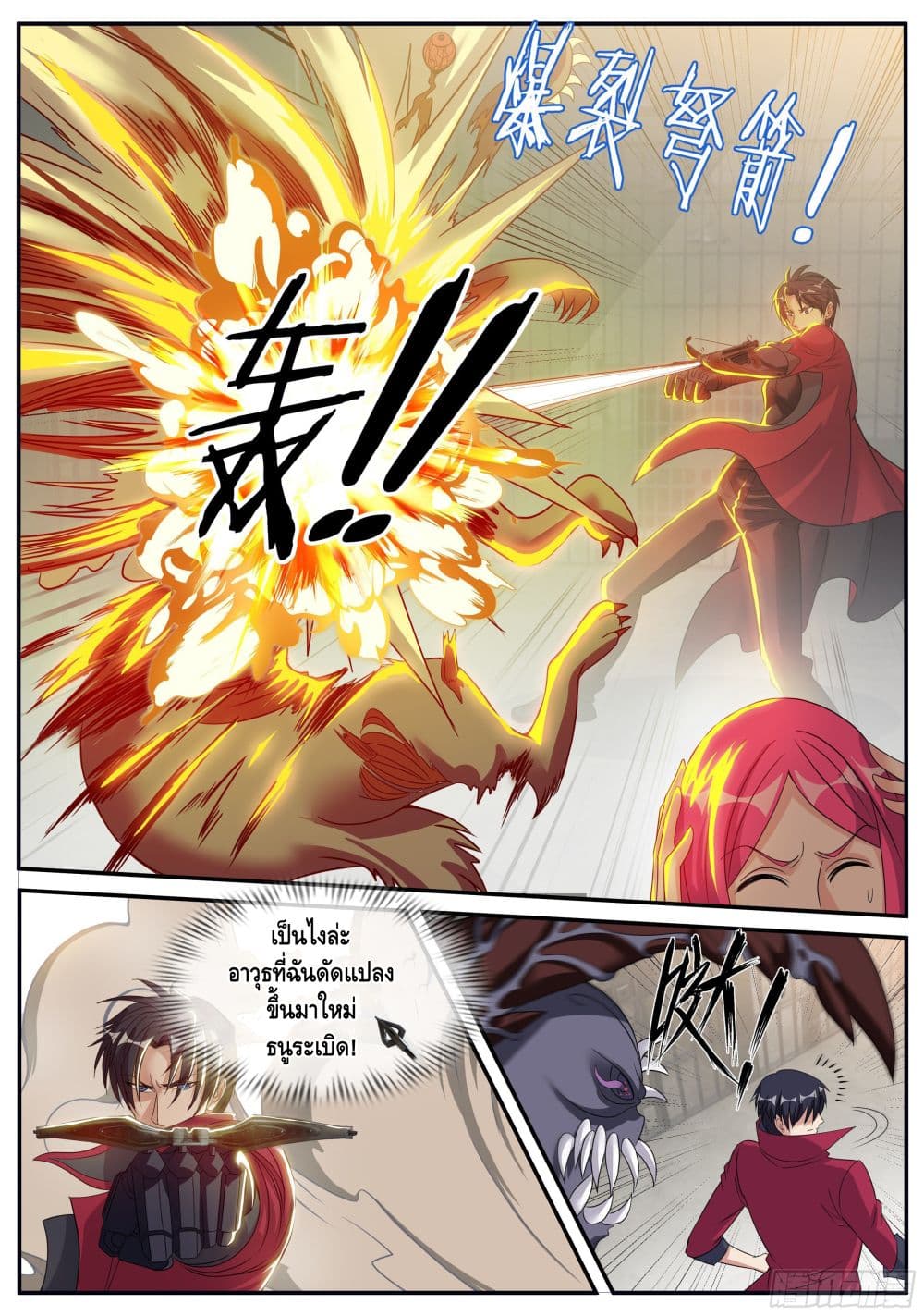 Apocalyptic Dungeon page 12