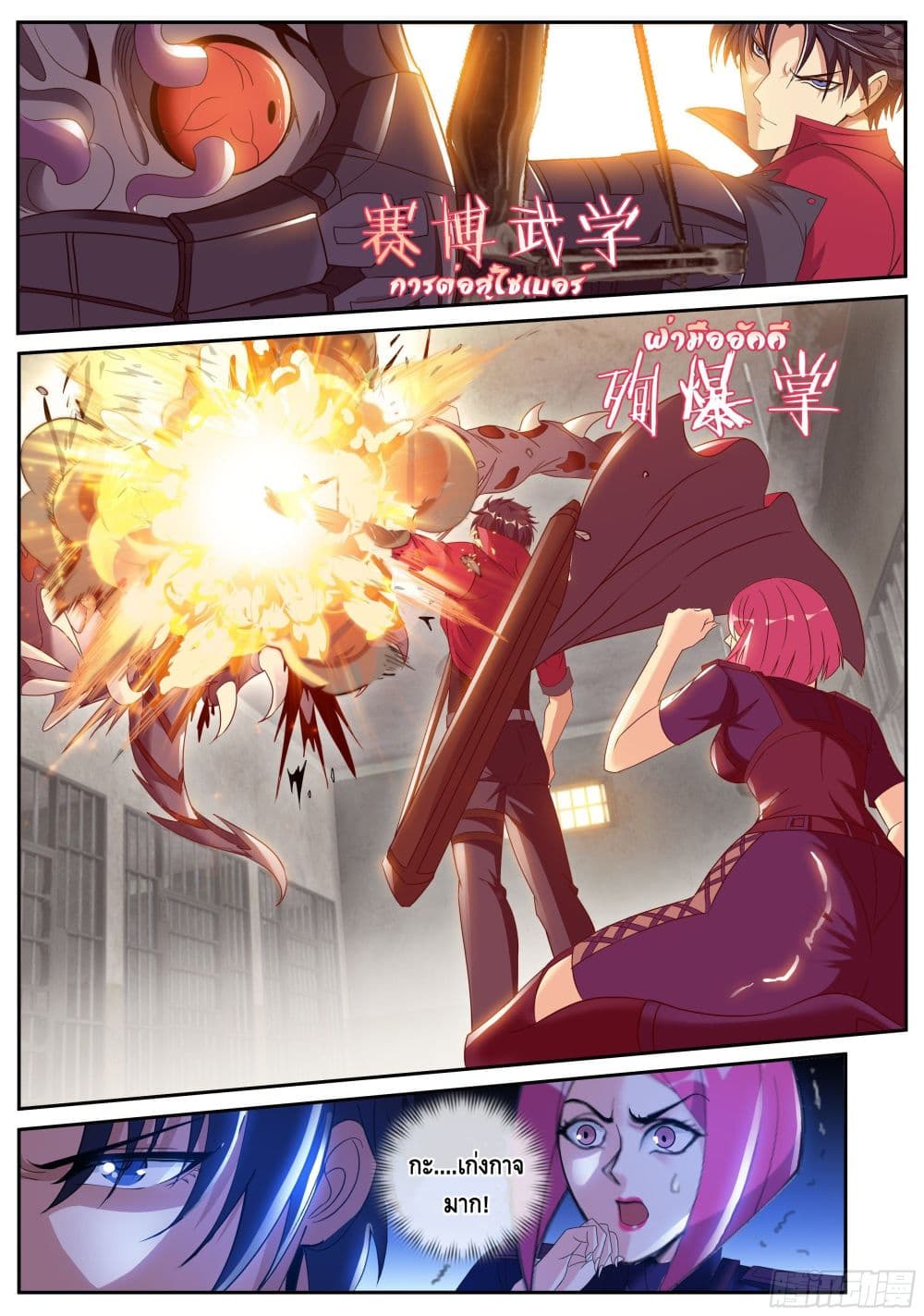 Apocalyptic Dungeon page 14