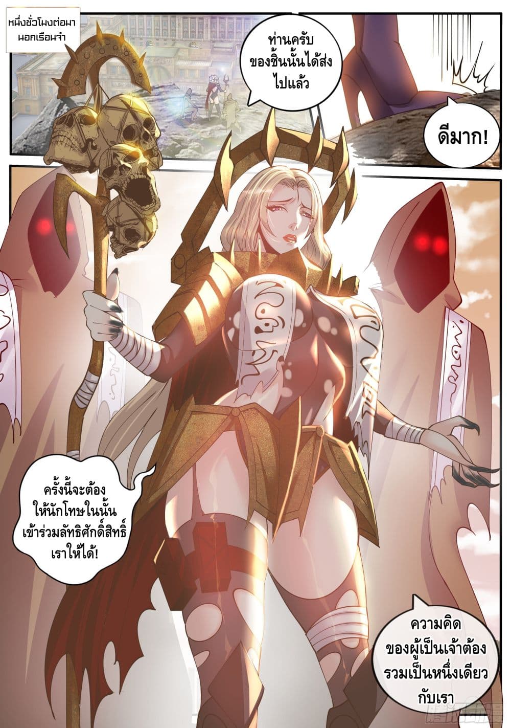 Apocalyptic Dungeon page 15