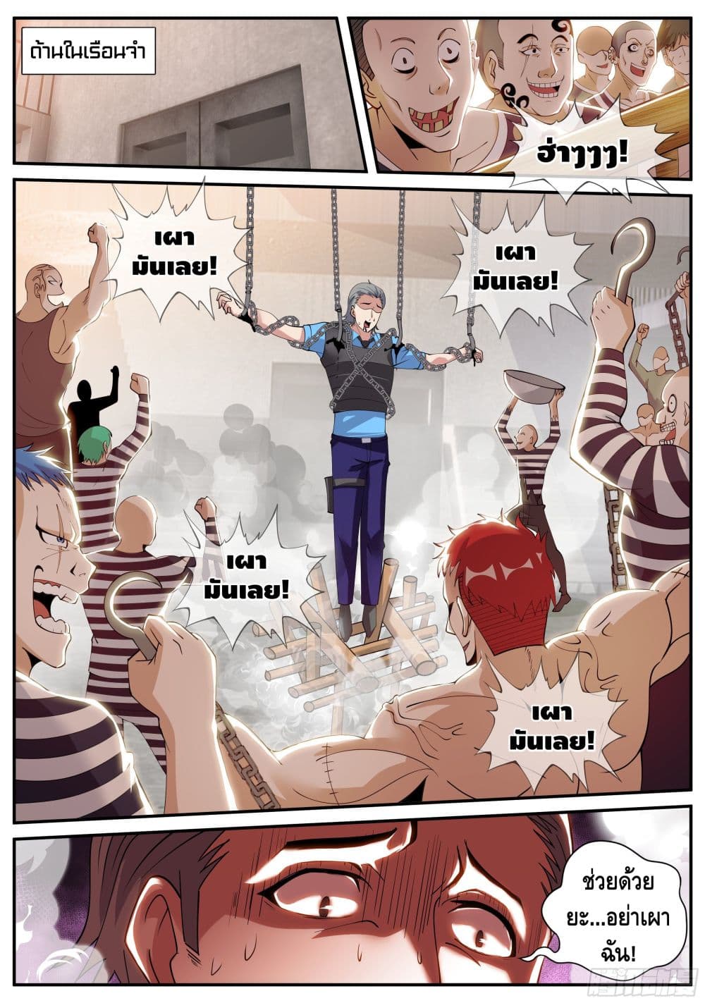 Apocalyptic Dungeon page 3
