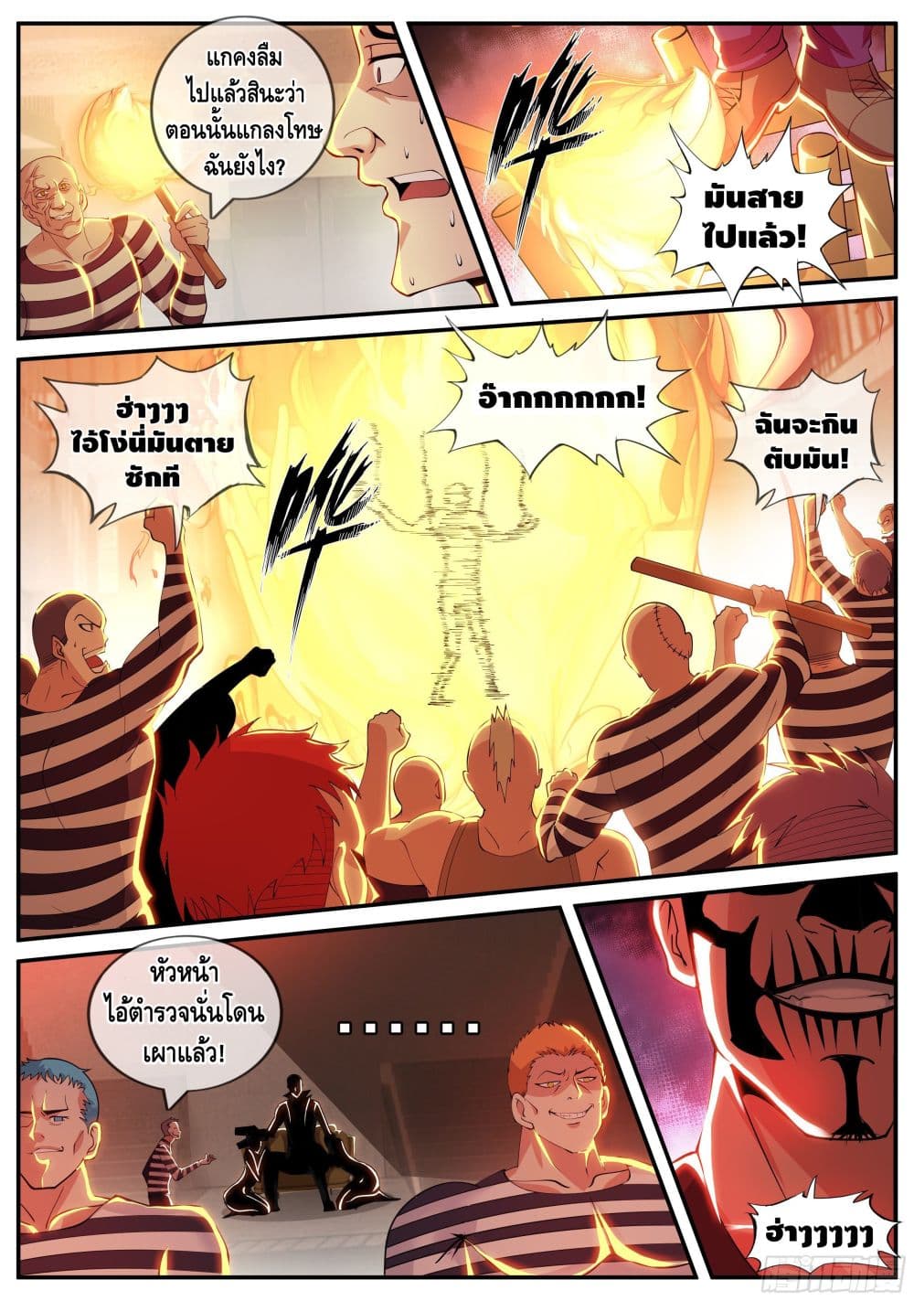 Apocalyptic Dungeon page 4