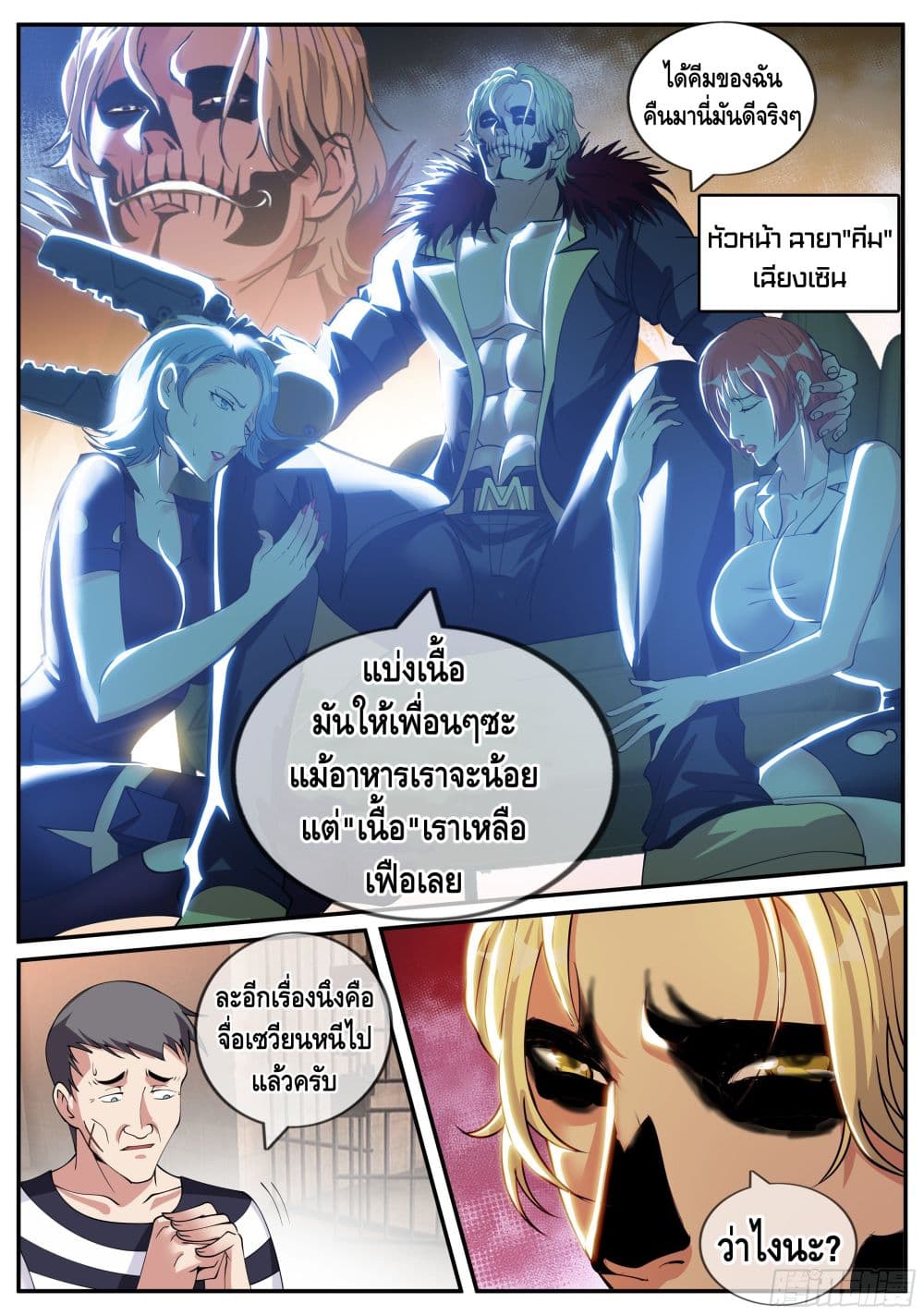 Apocalyptic Dungeon page 5