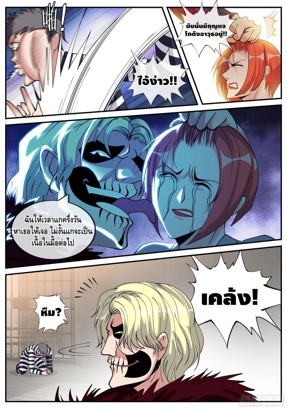 Apocalyptic Dungeon page 6