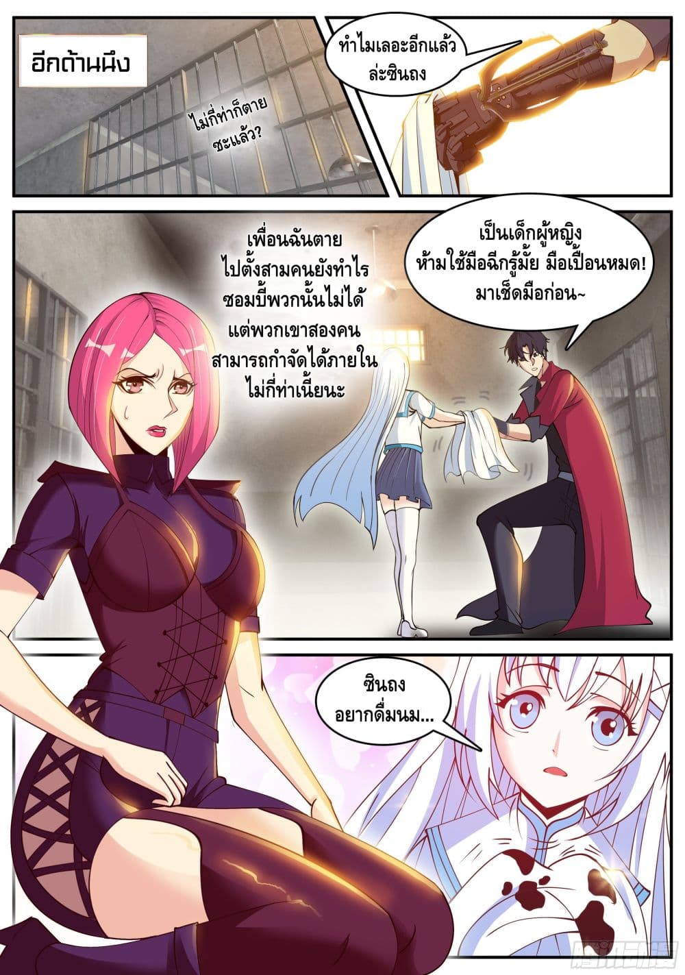 Apocalyptic Dungeon page 8