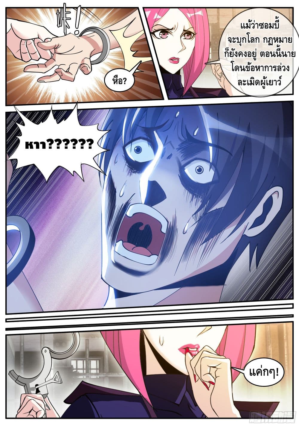 Apocalyptic Dungeon page 10