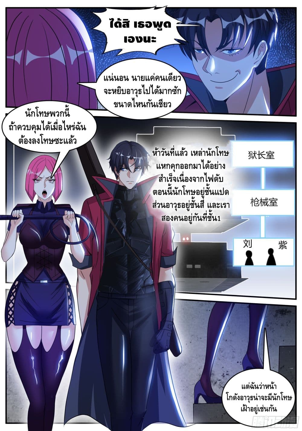 Apocalyptic Dungeon page 12