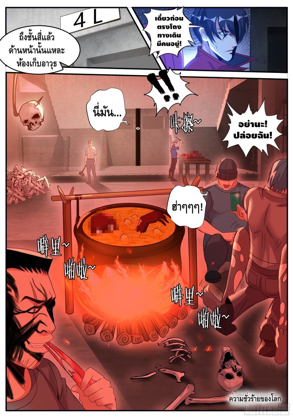 Apocalyptic Dungeon page 13