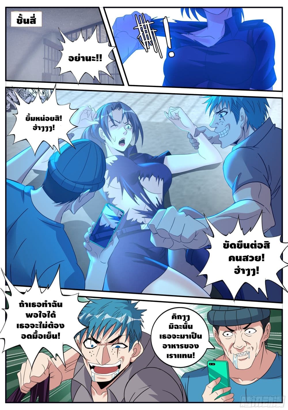 Apocalyptic Dungeon page 3