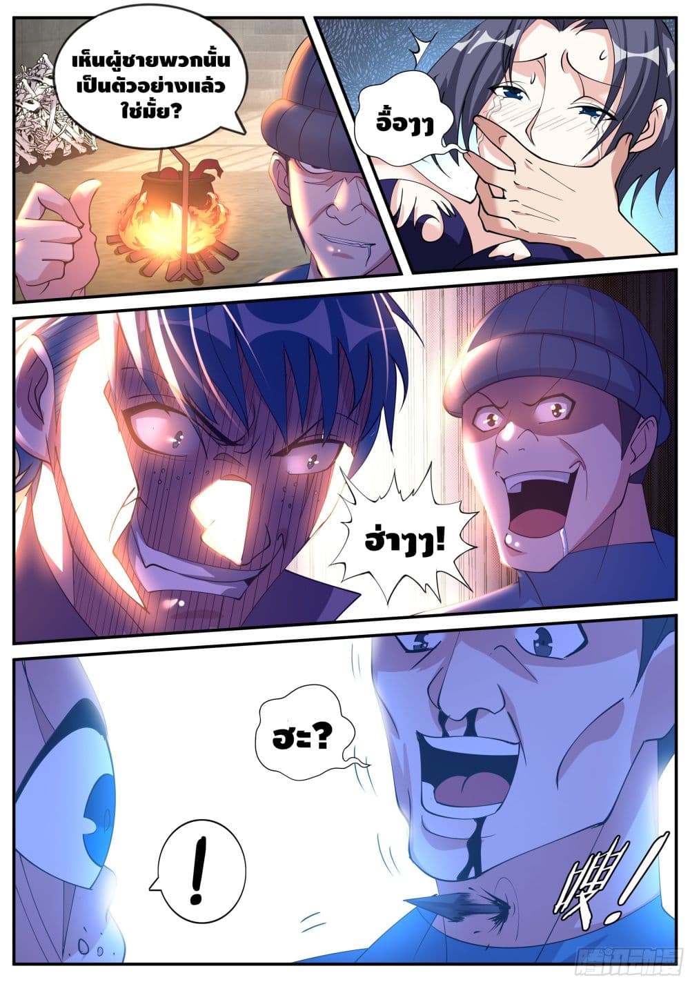 Apocalyptic Dungeon page 4