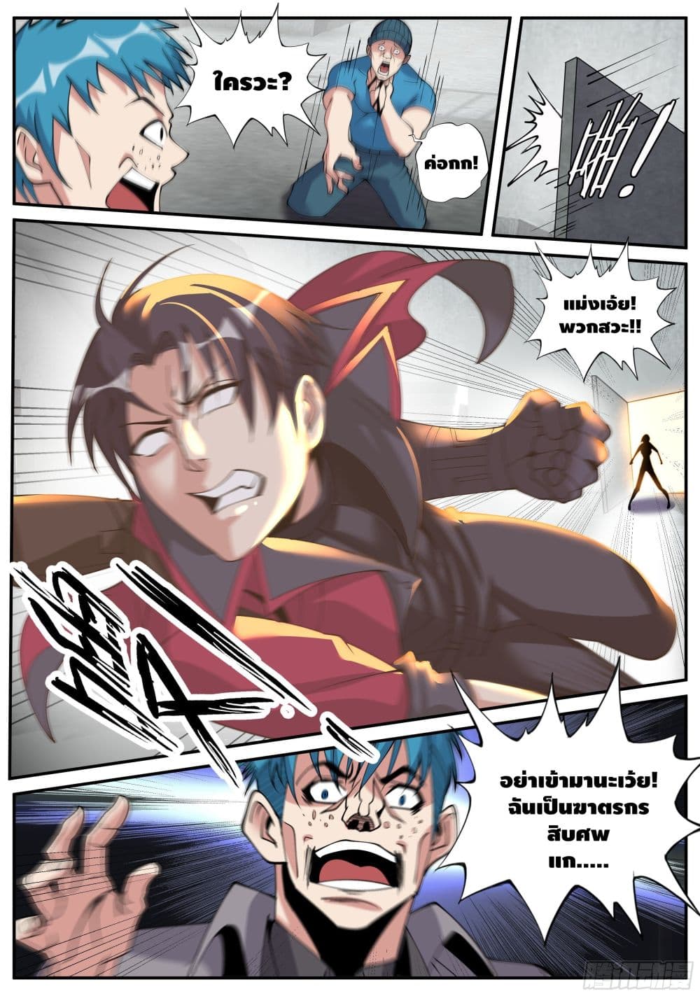 Apocalyptic Dungeon page 5