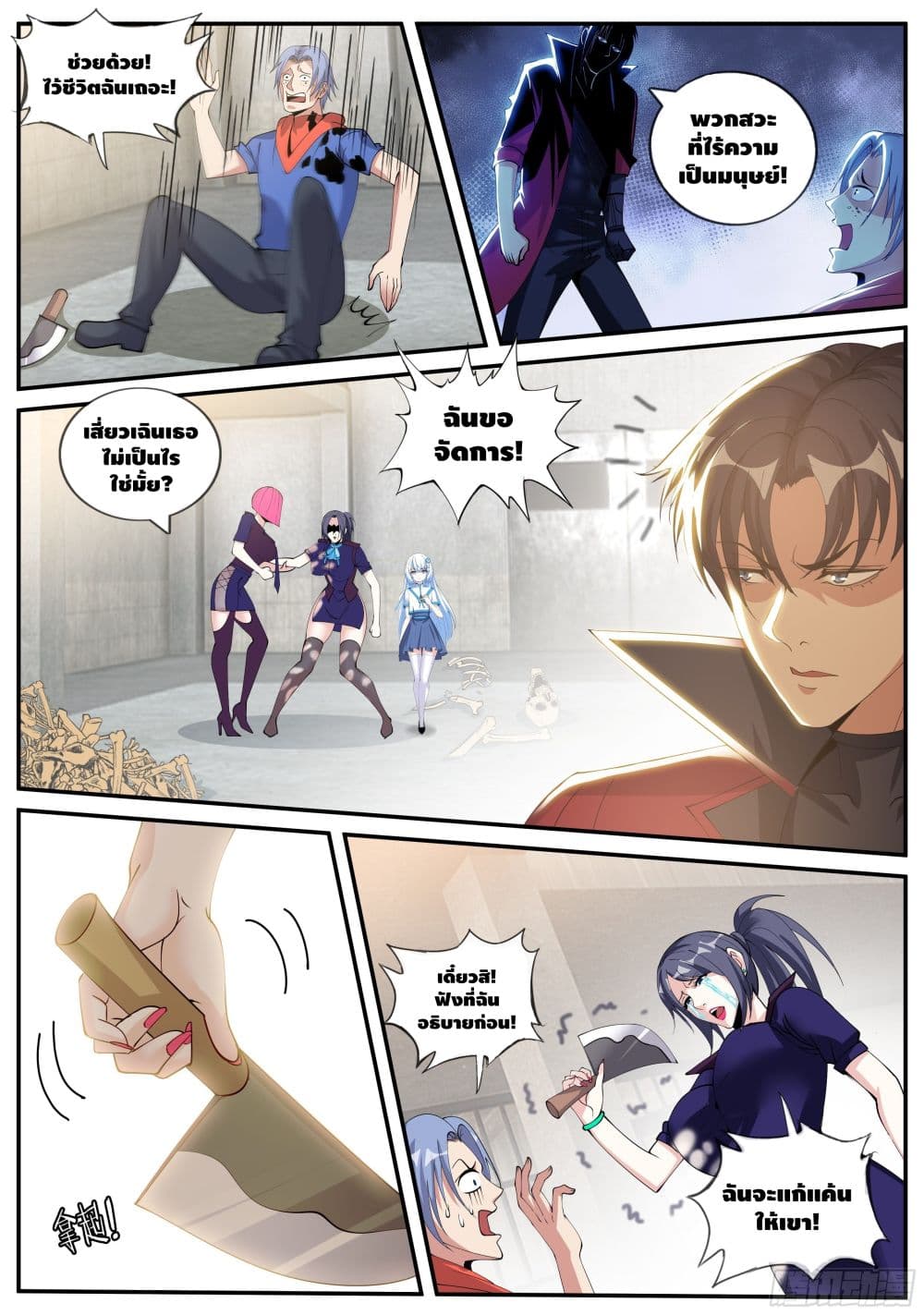 Apocalyptic Dungeon page 7