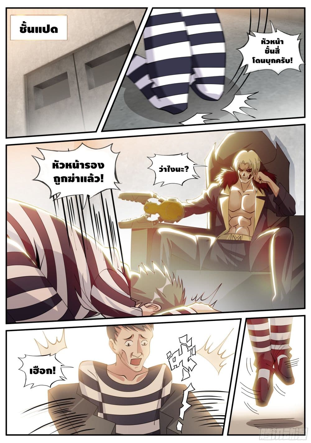Apocalyptic Dungeon page 9
