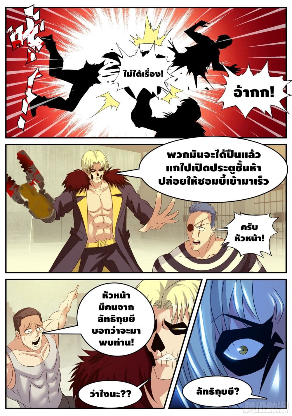 Apocalyptic Dungeon page 10