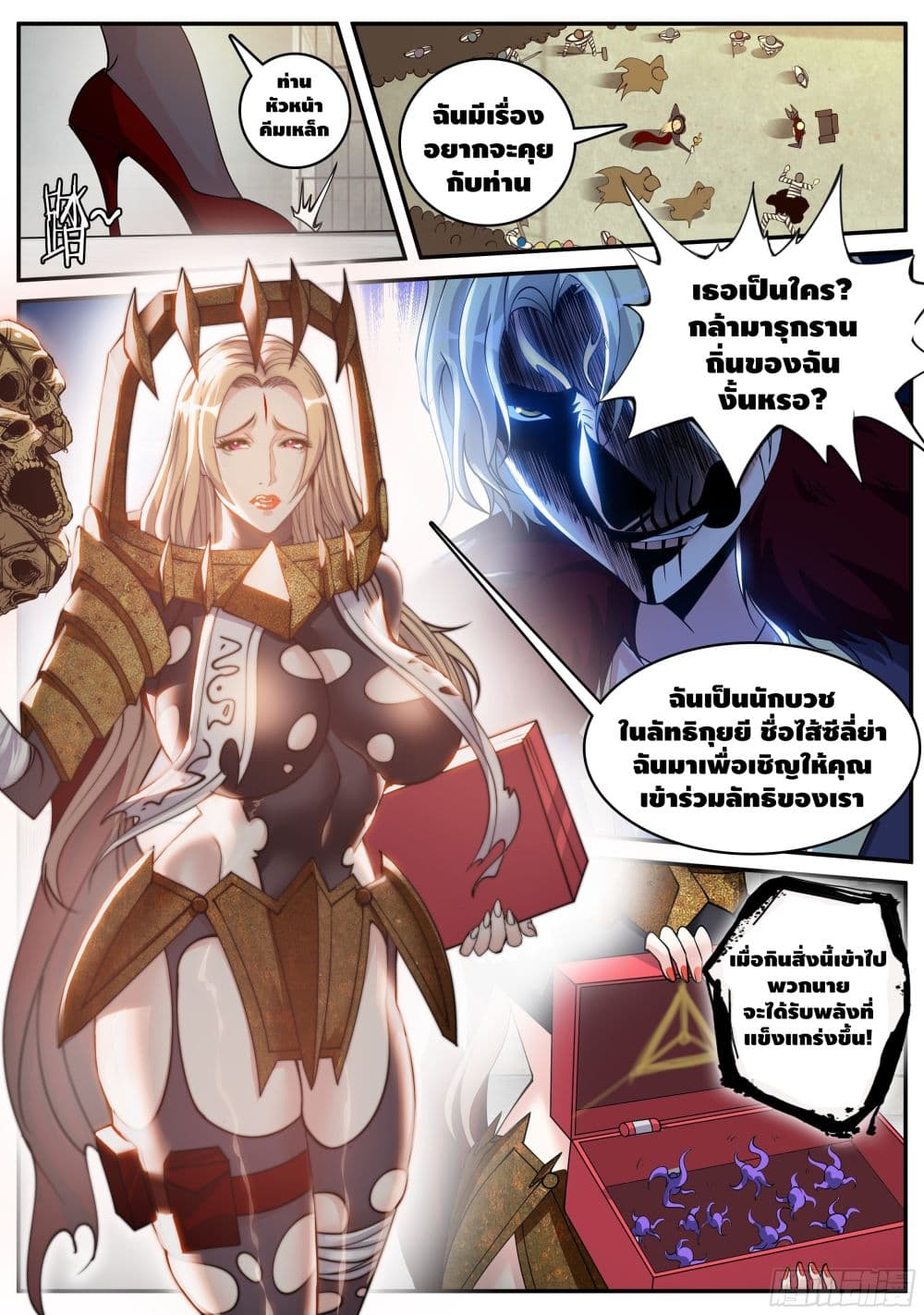 Apocalyptic Dungeon page 11