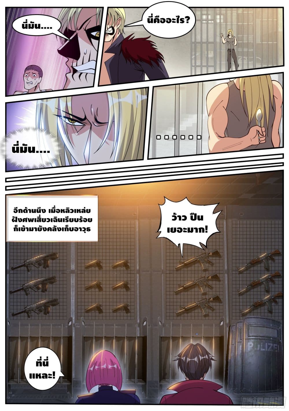 Apocalyptic Dungeon page 12