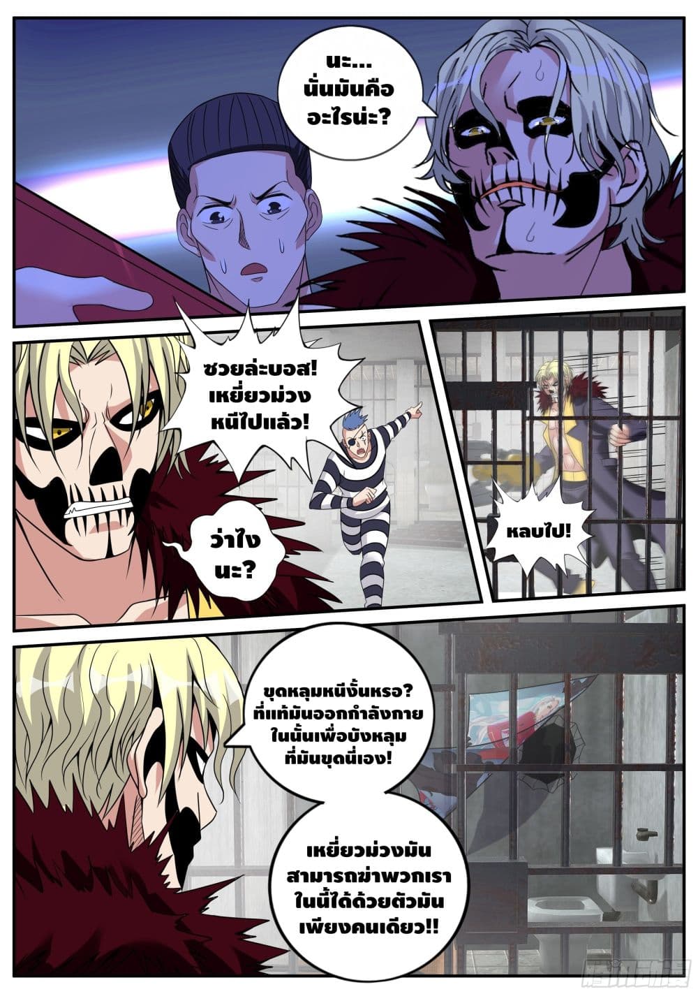Apocalyptic Dungeon page 3