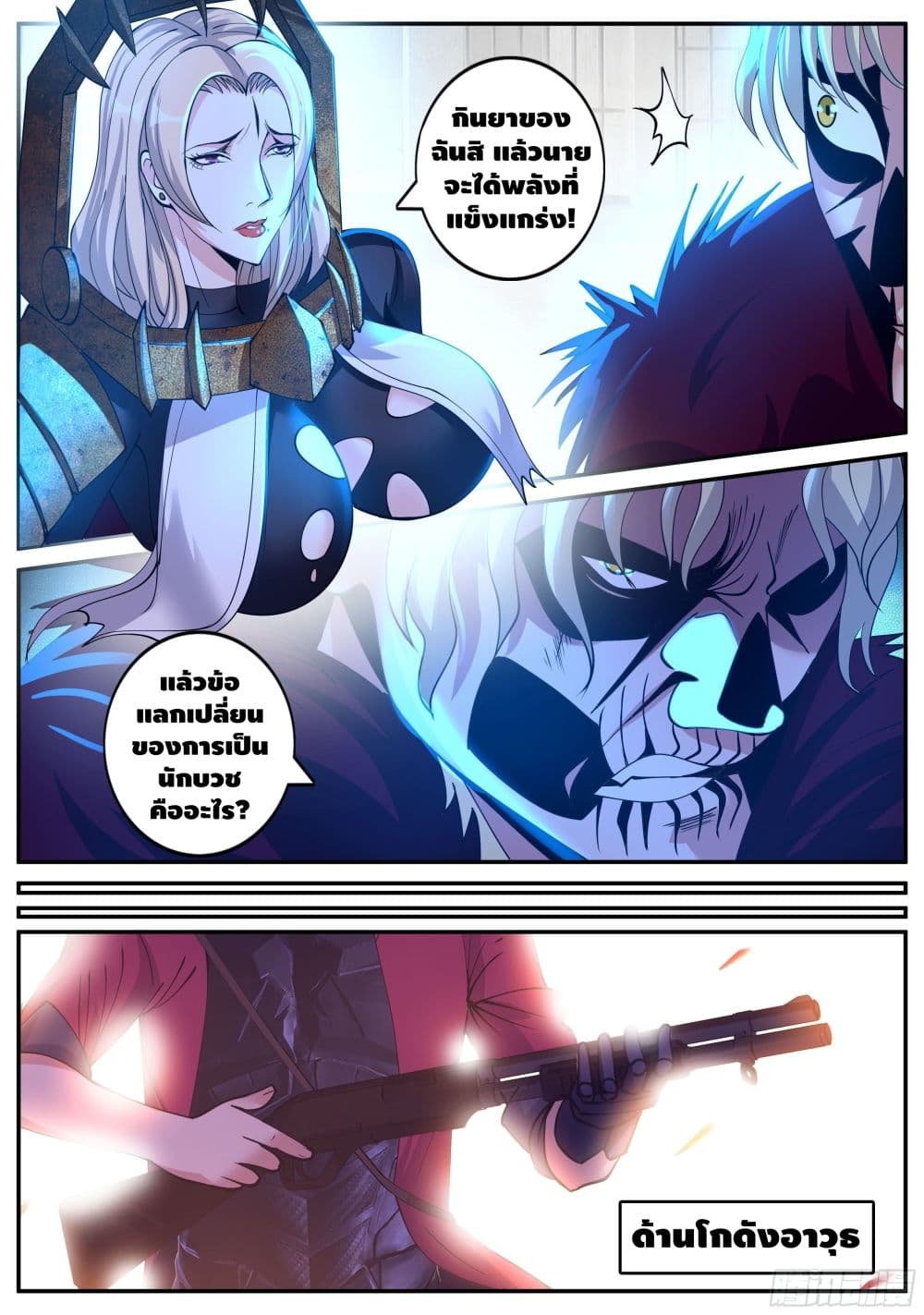Apocalyptic Dungeon page 4